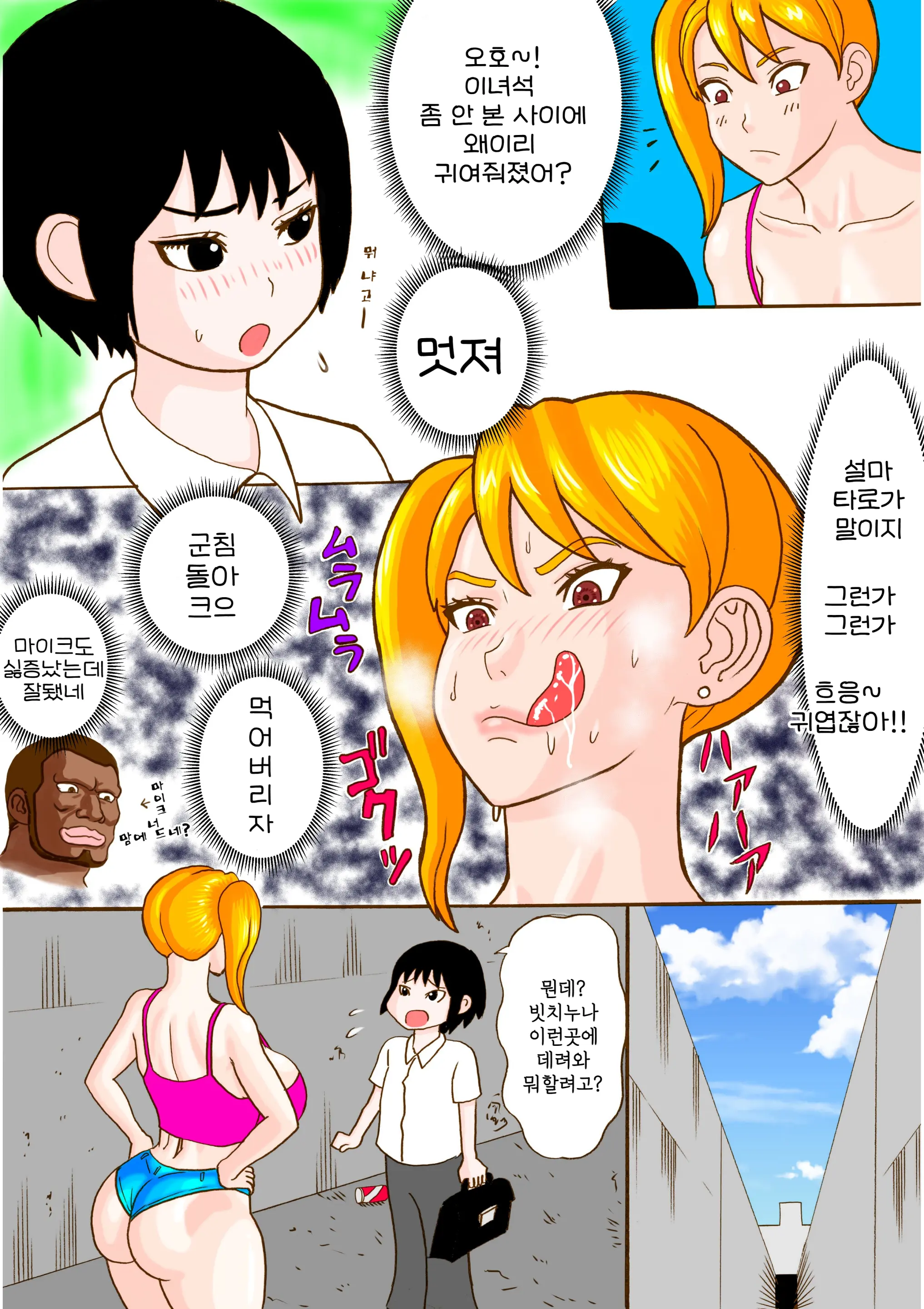 웹툰 이미지 1