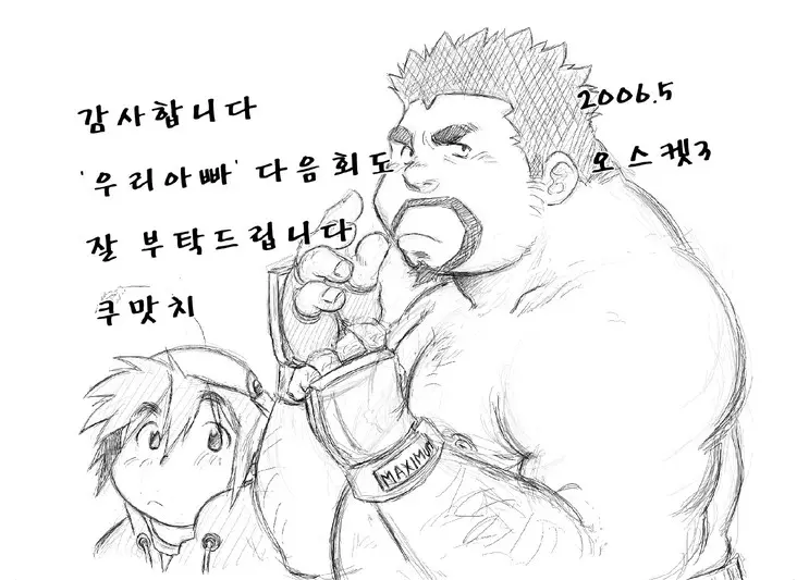 웹툰 이미지 68