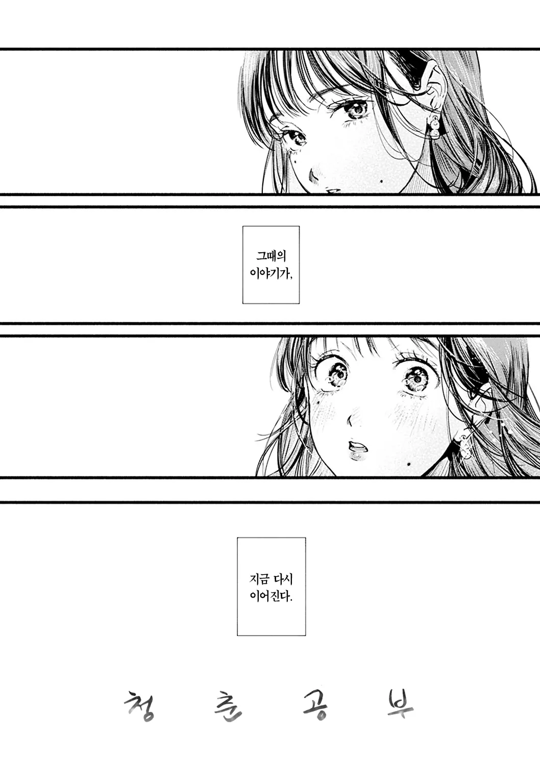 웹툰 이미지 176