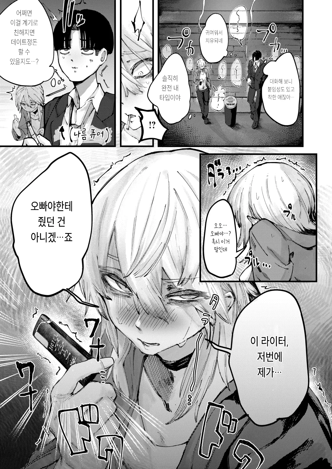 웹툰 이미지 9