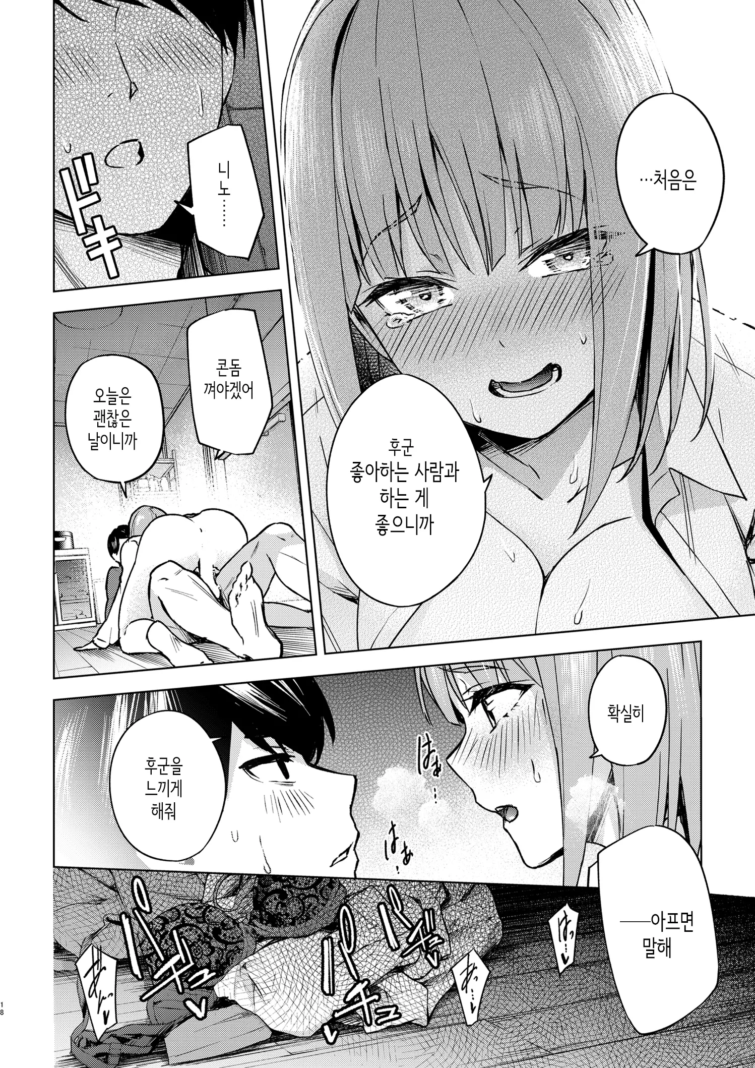 웹툰 이미지 17