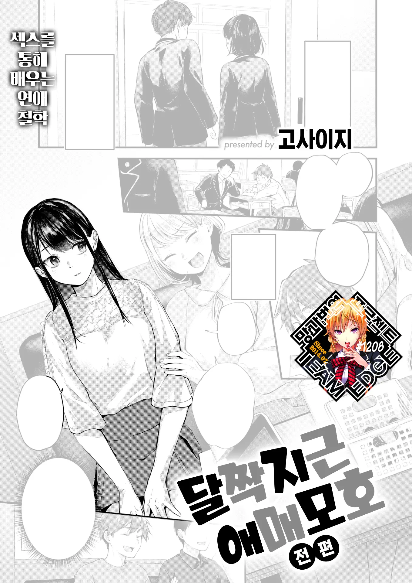 웹툰 이미지 0