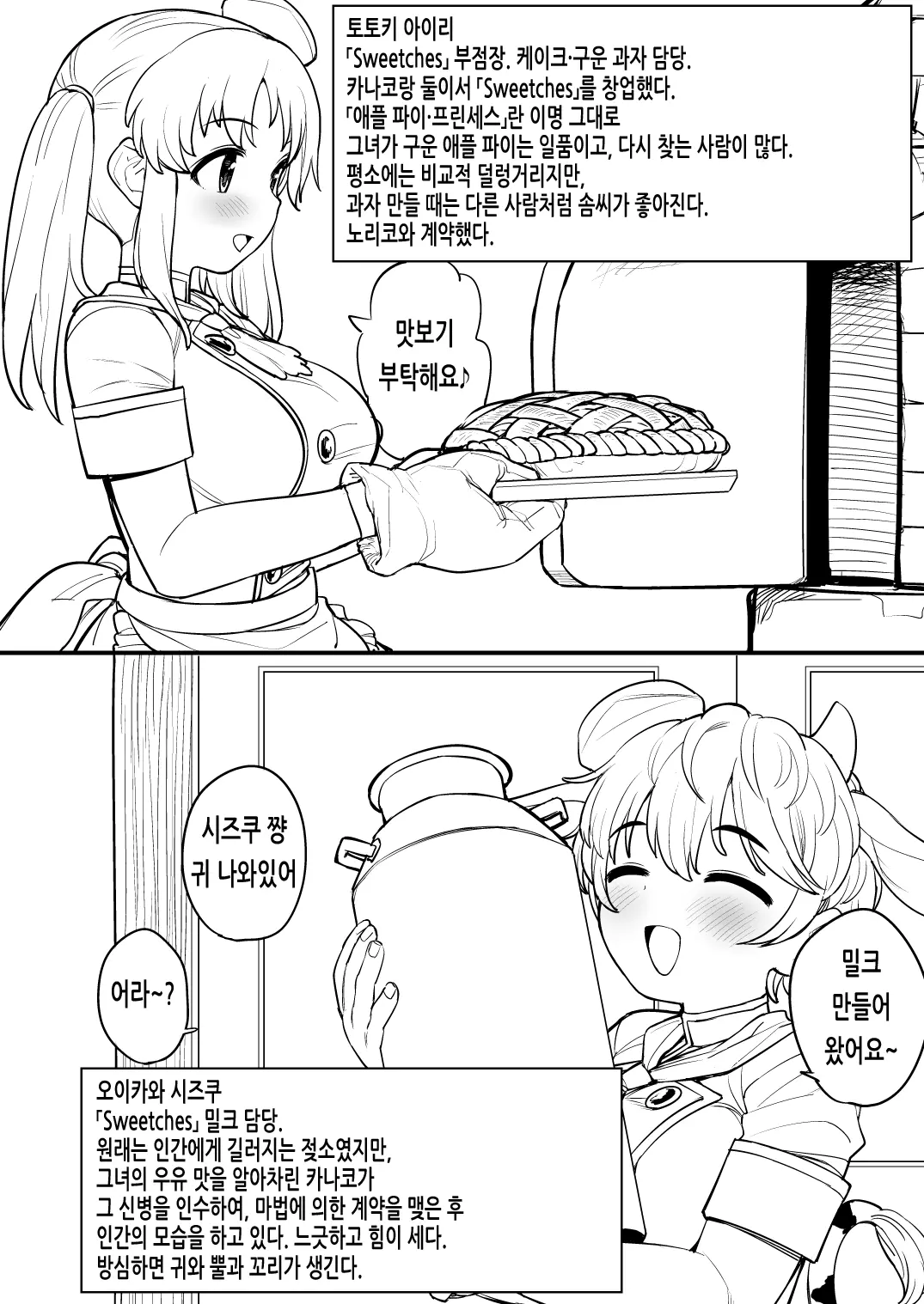 웹툰 이미지 2