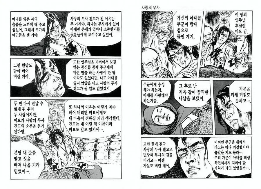 웹툰 이미지 59