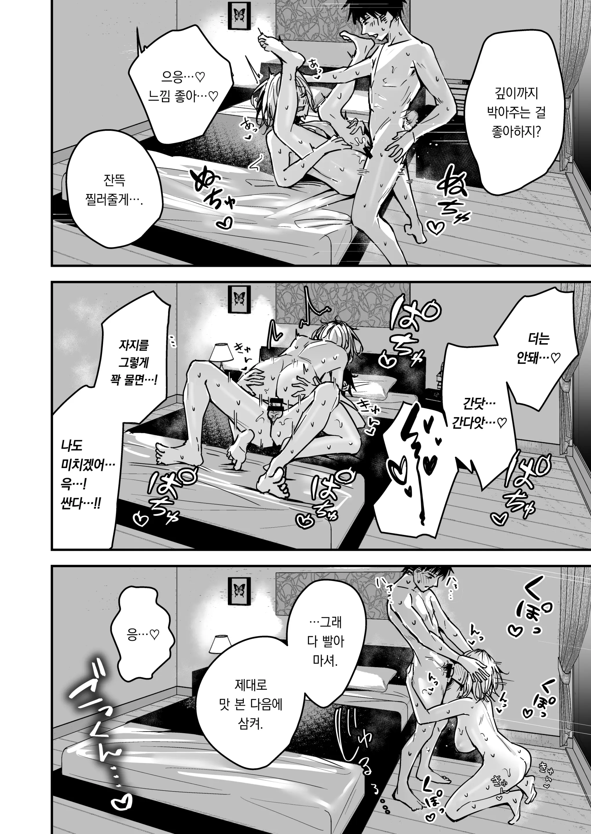 웹툰 이미지 21