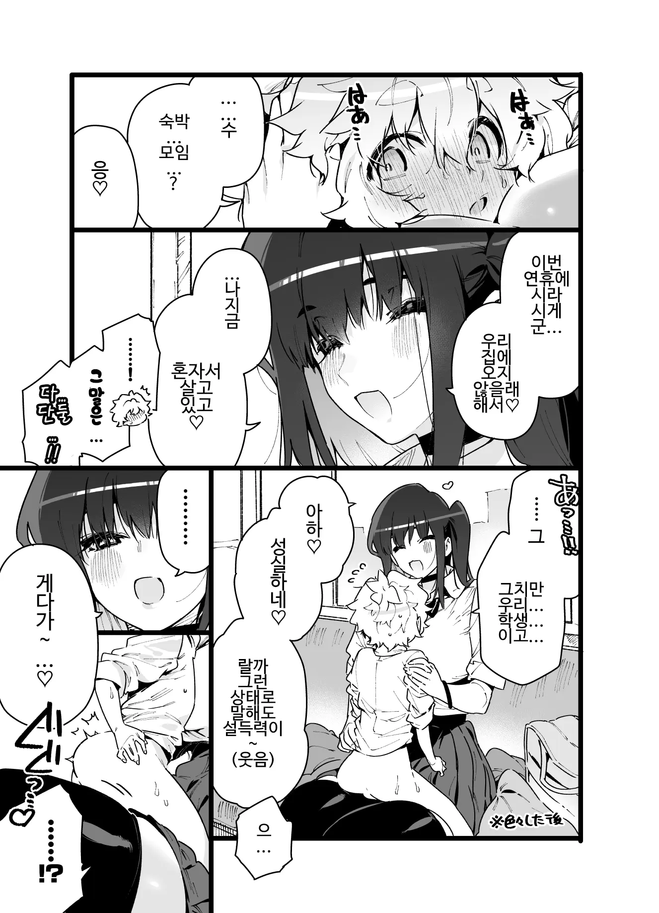 웹툰 이미지 6