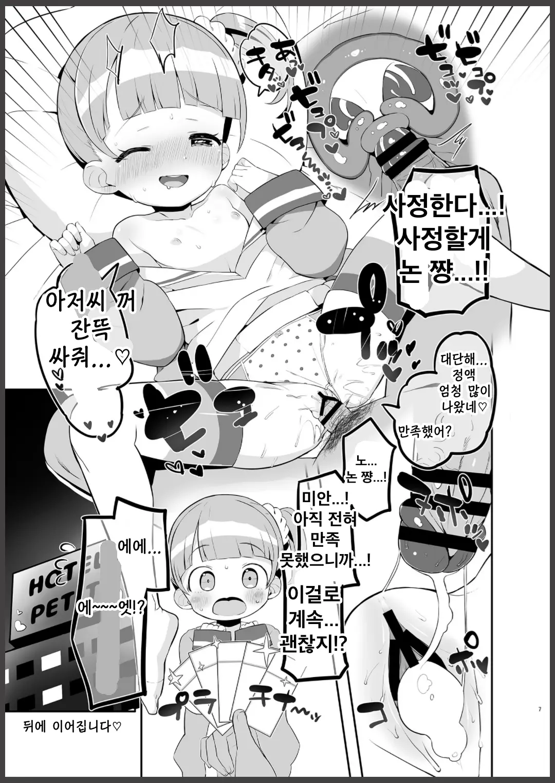 웹툰 이미지 7