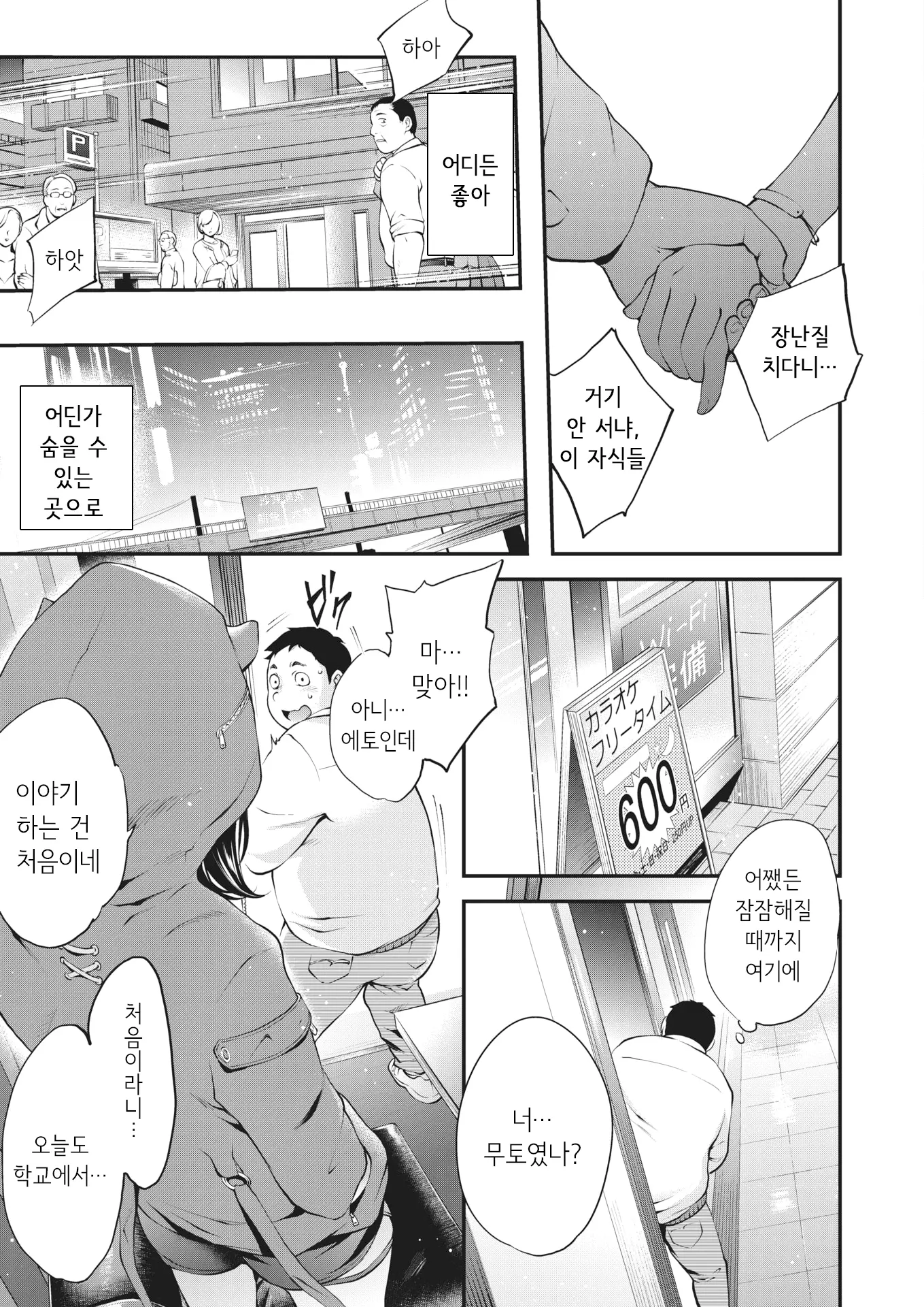 웹툰 이미지 4