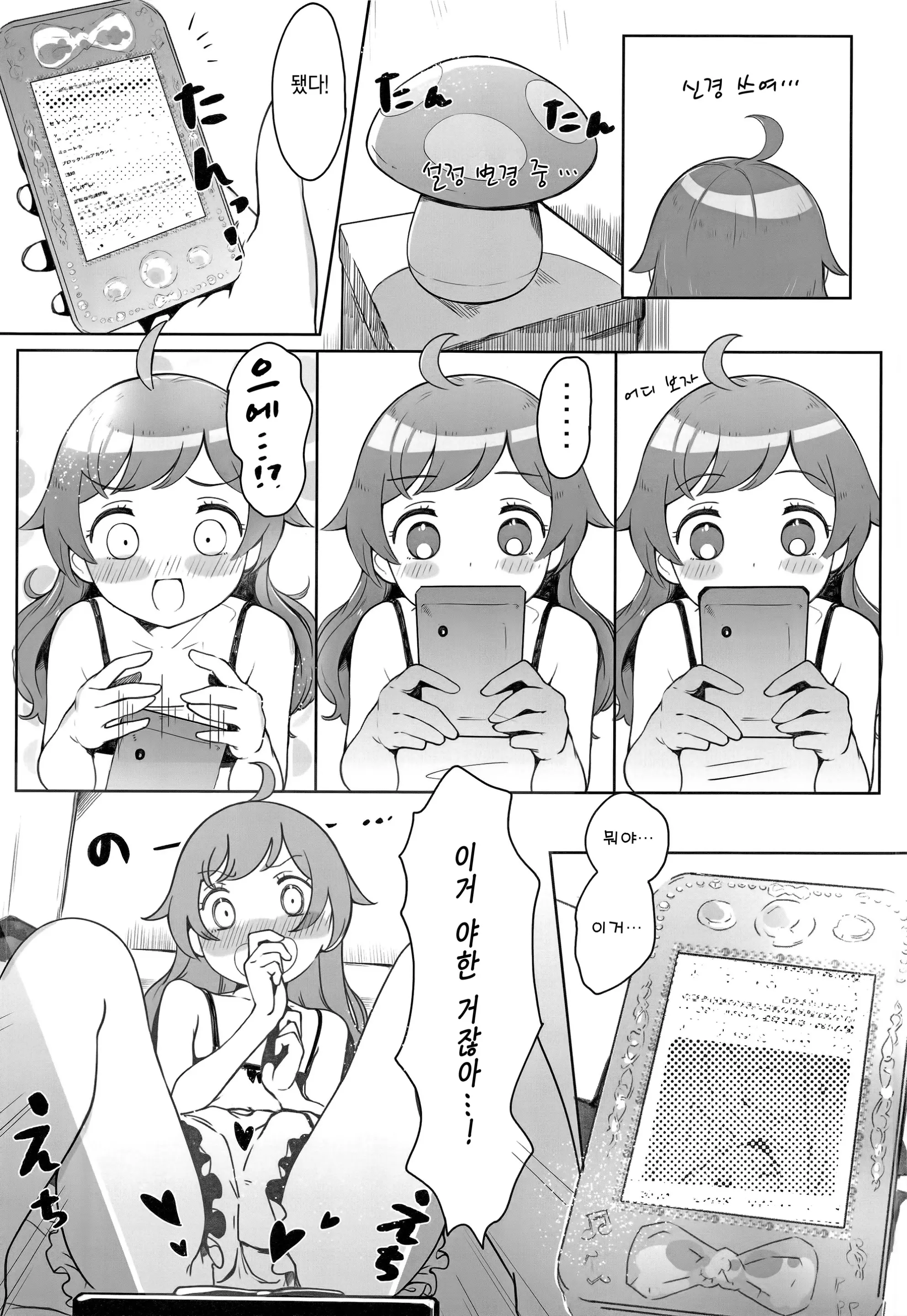 웹툰 이미지 4