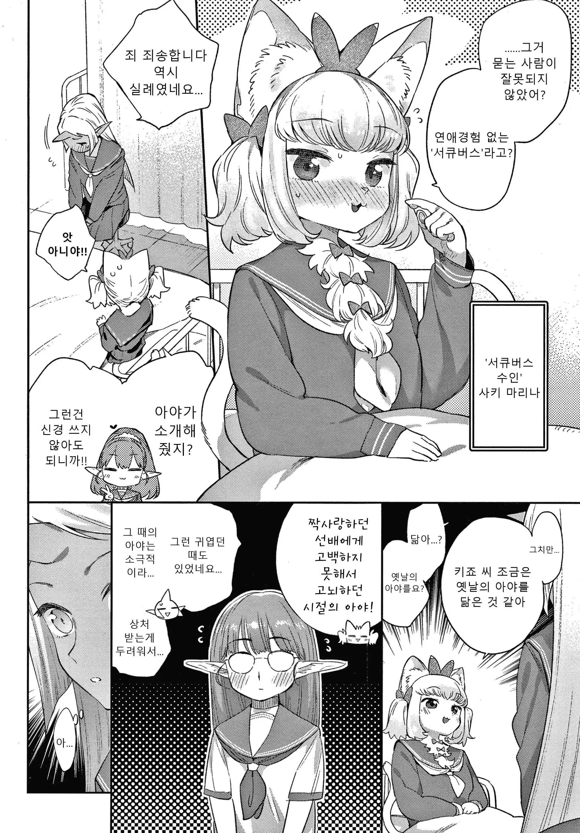 웹툰 이미지 86