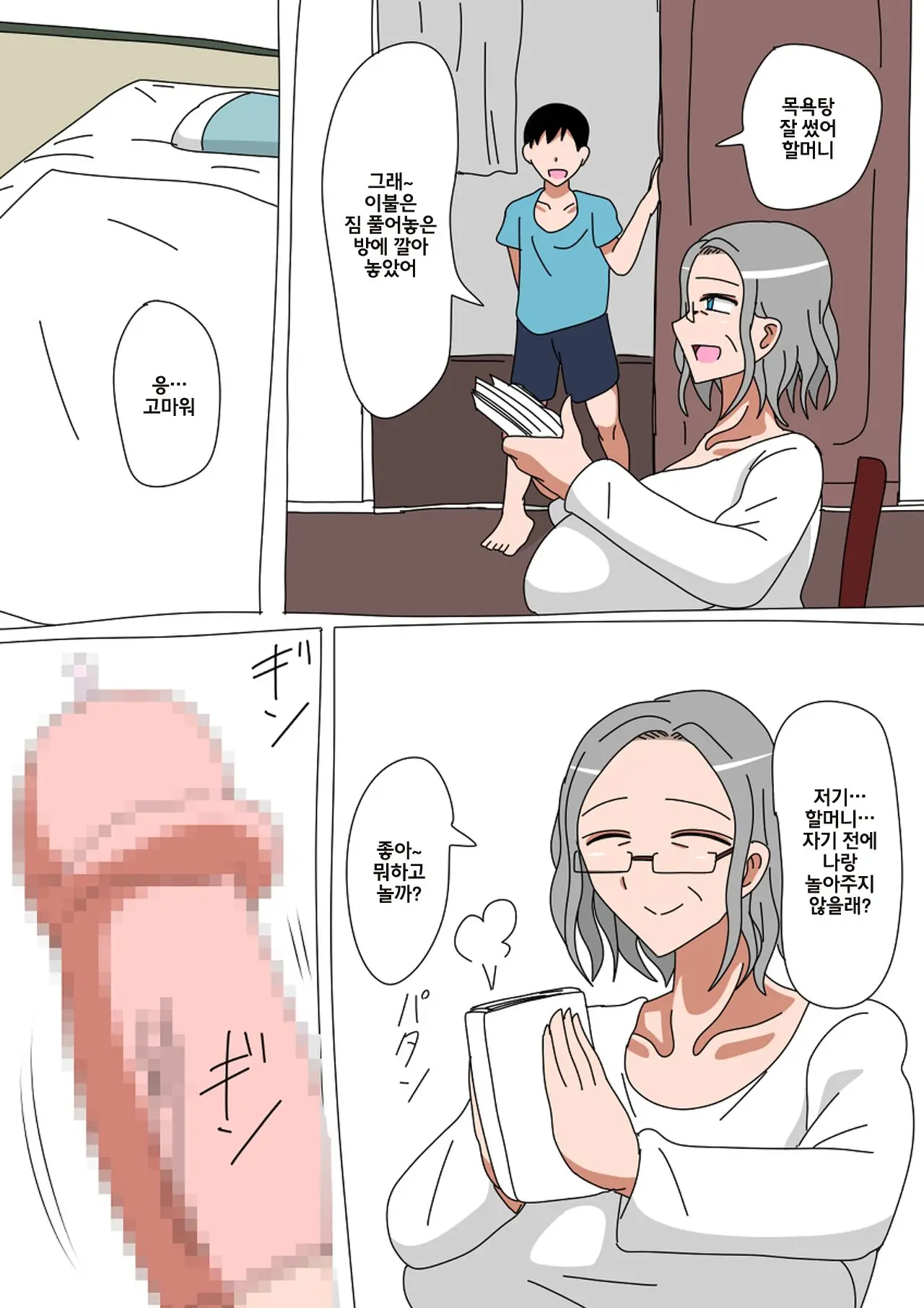 웹툰 이미지 2