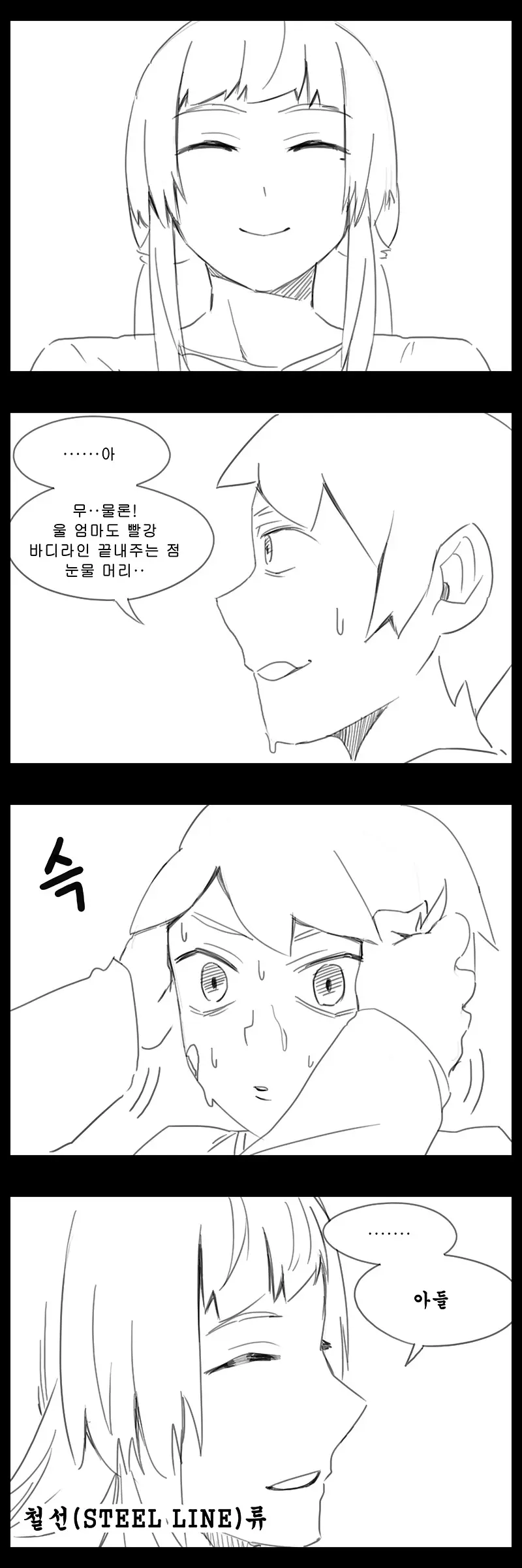 웹툰 이미지 445