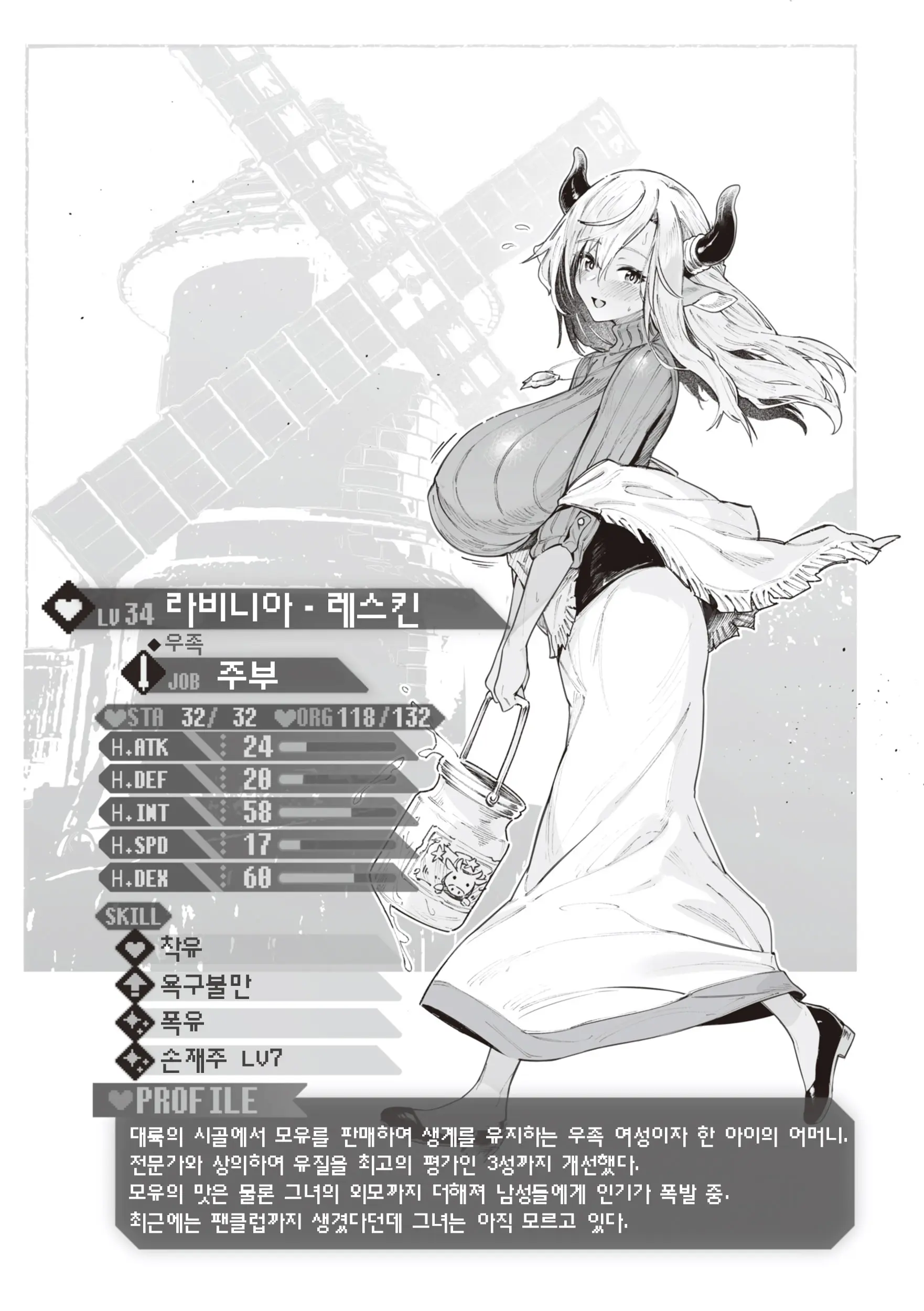 웹툰 이미지 172