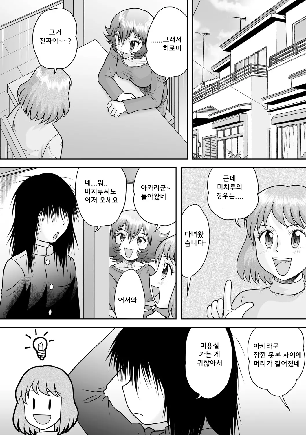 웹툰 이미지 159
