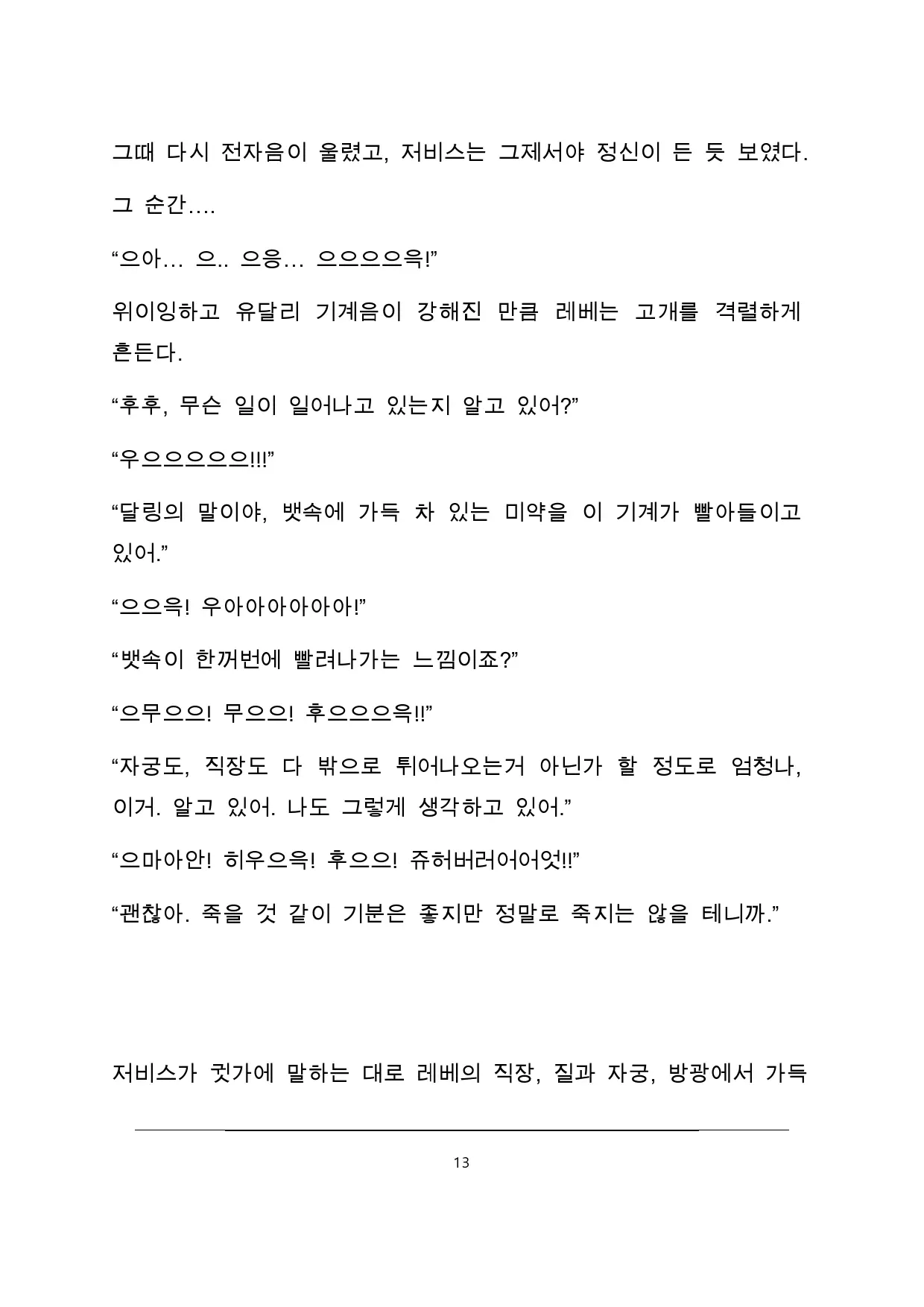 웹툰 이미지 16