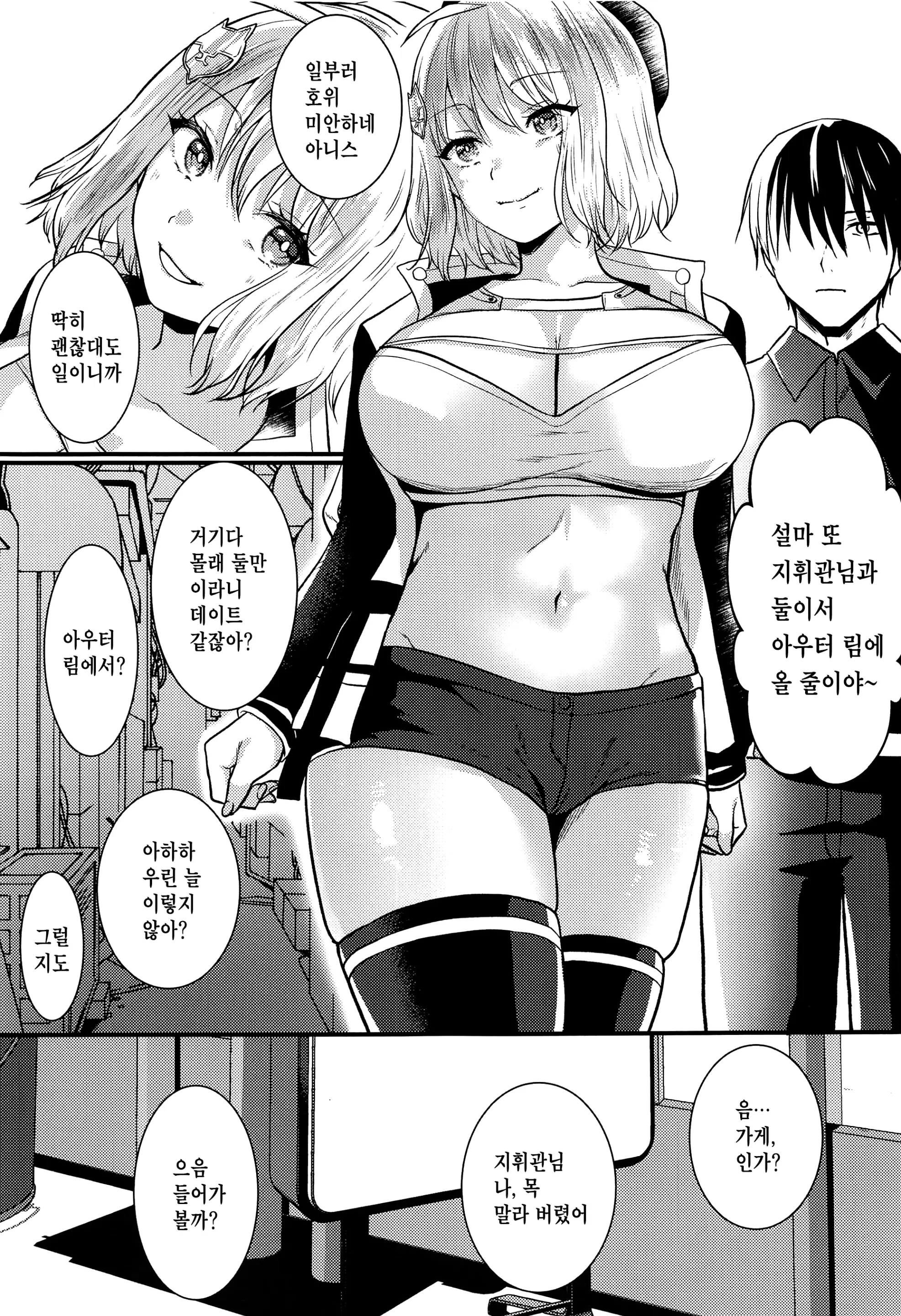웹툰 이미지 1
