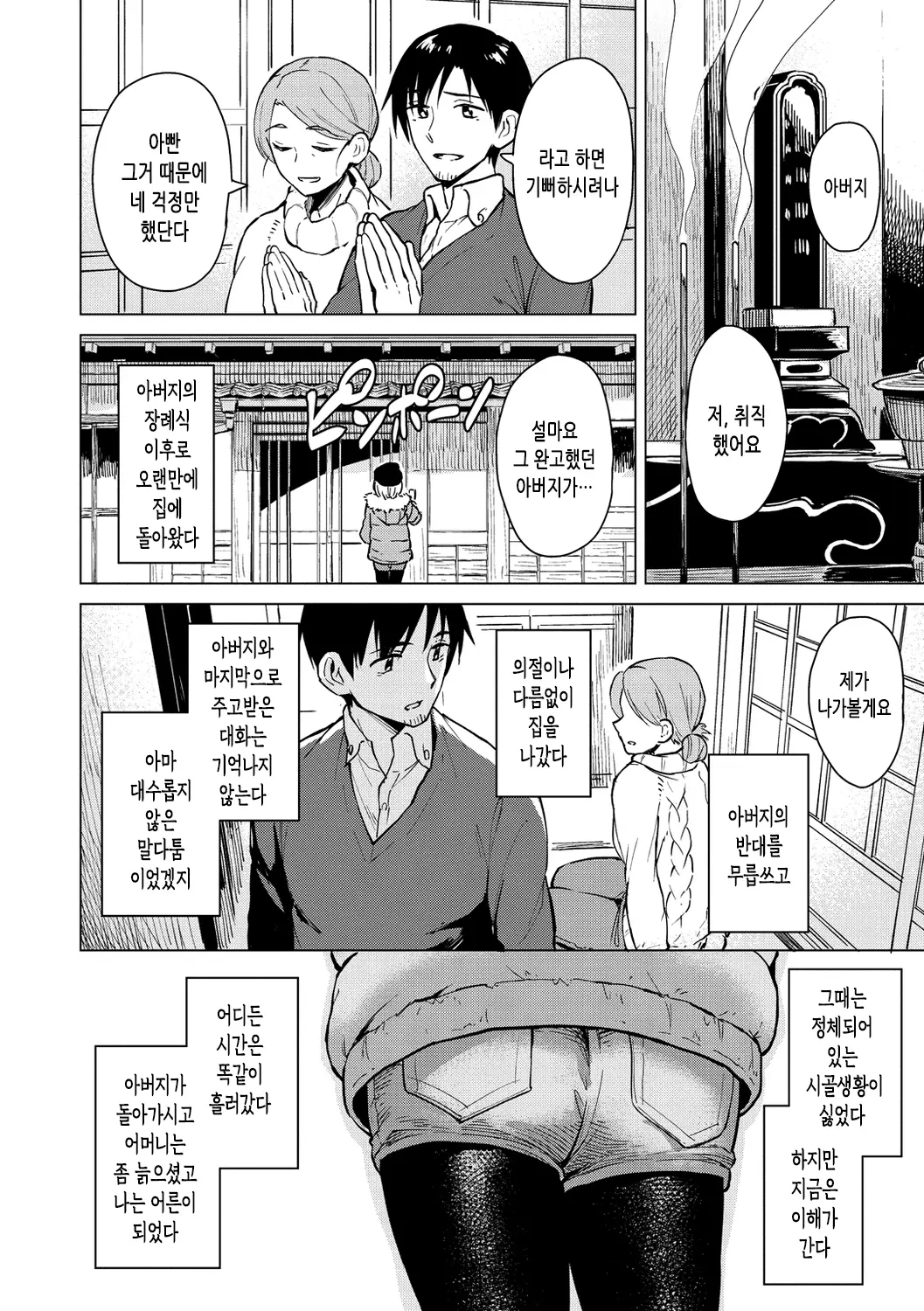 웹툰 이미지 93