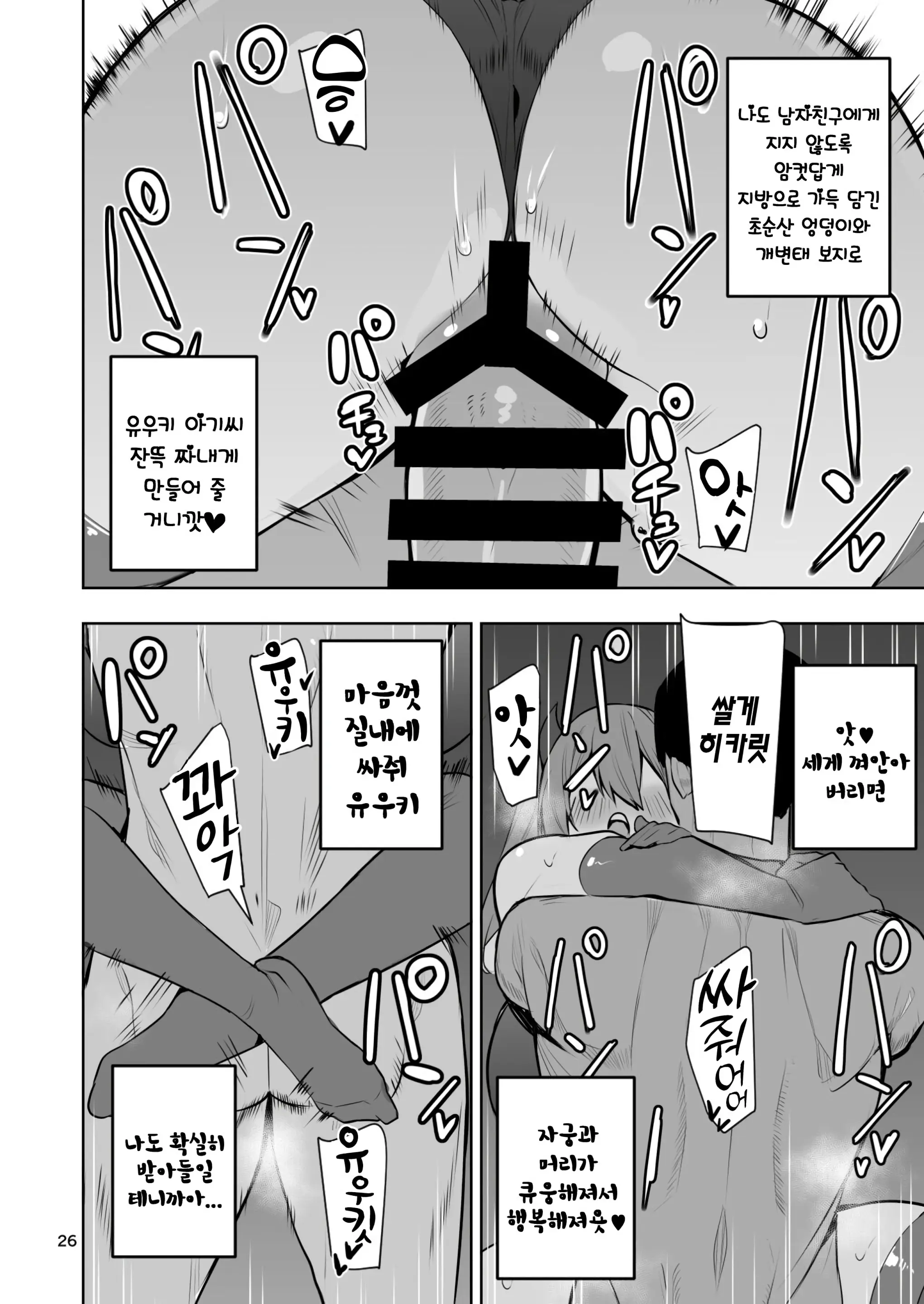 웹툰 이미지 26