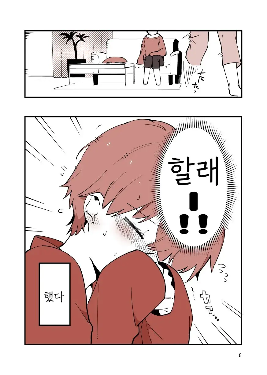 웹툰 이미지 7