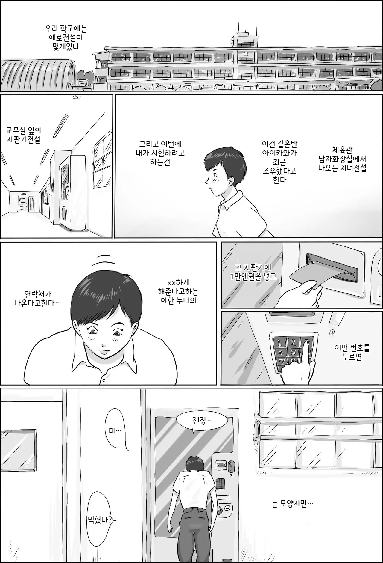 웹툰 이미지 1