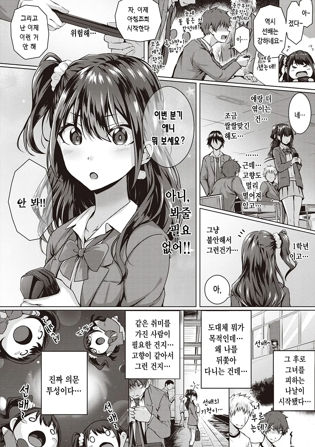 웹툰 이미지 184