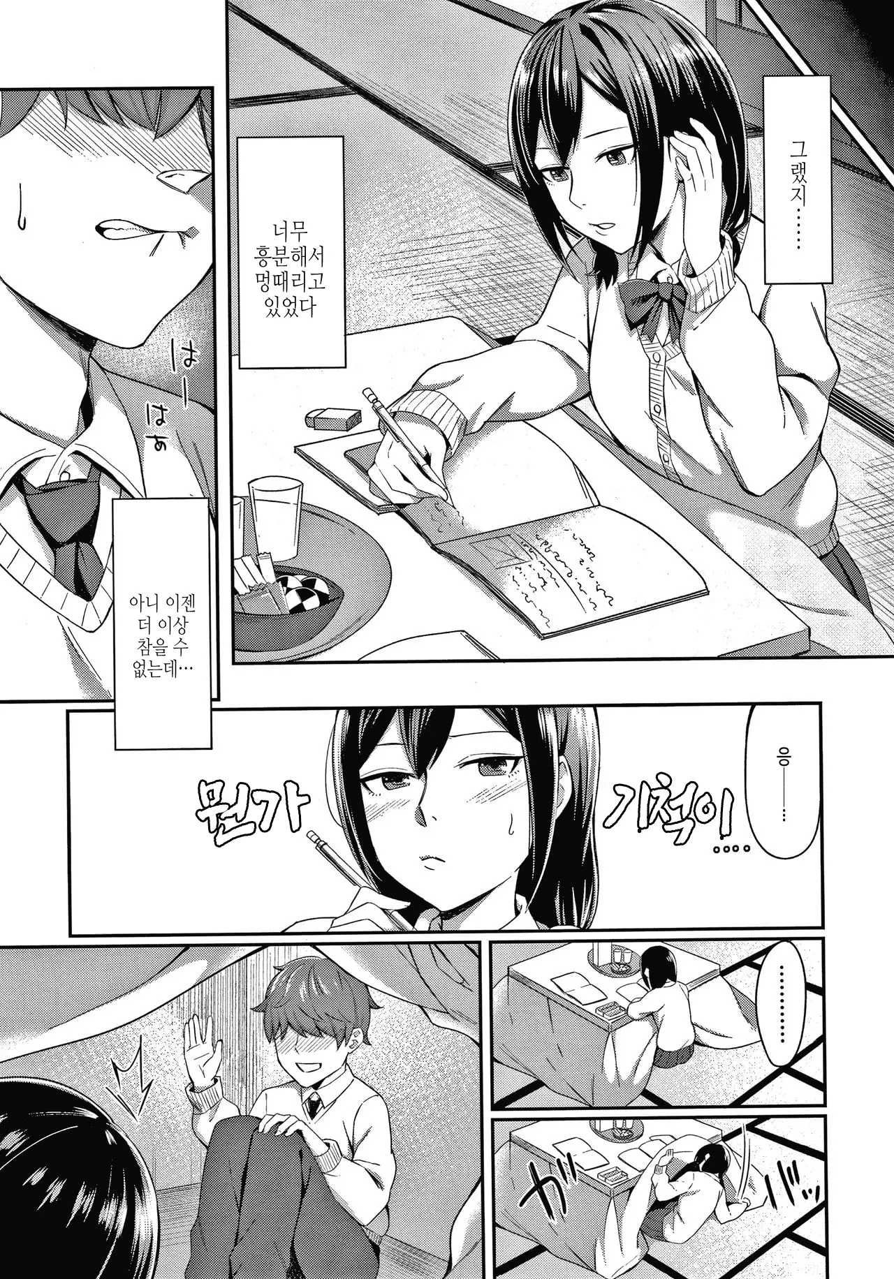 웹툰 이미지 57