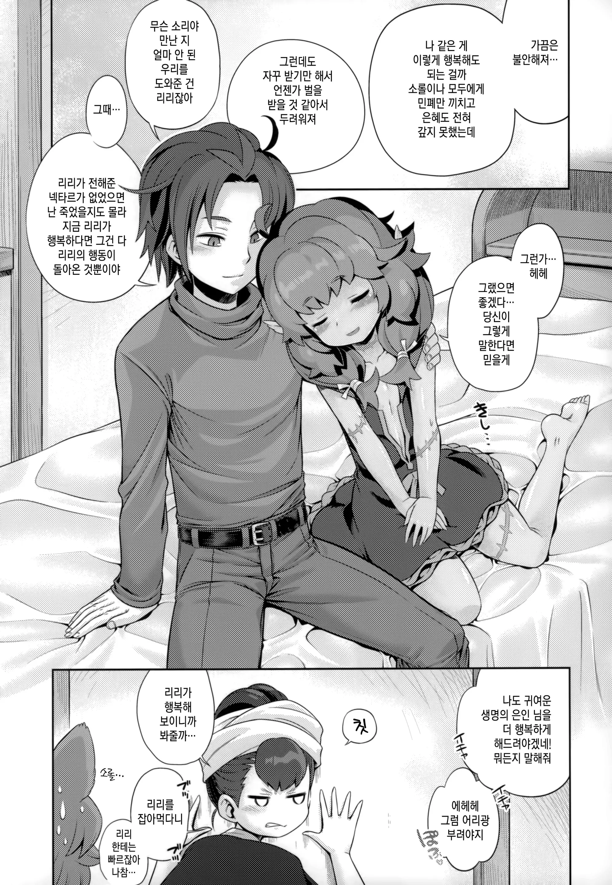 웹툰 이미지 23