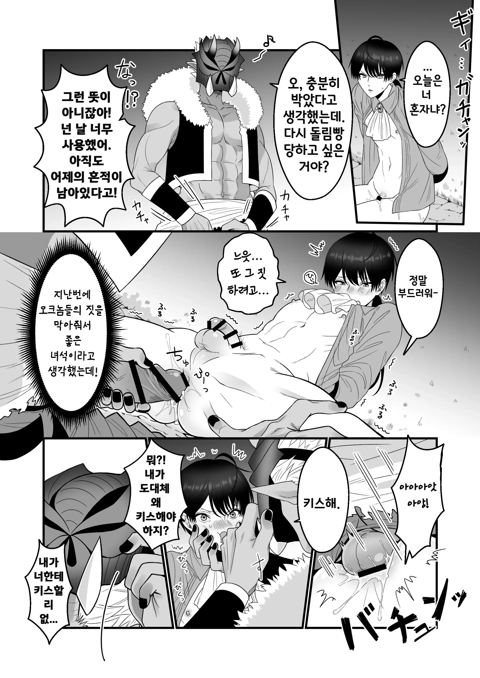 웹툰 이미지 14