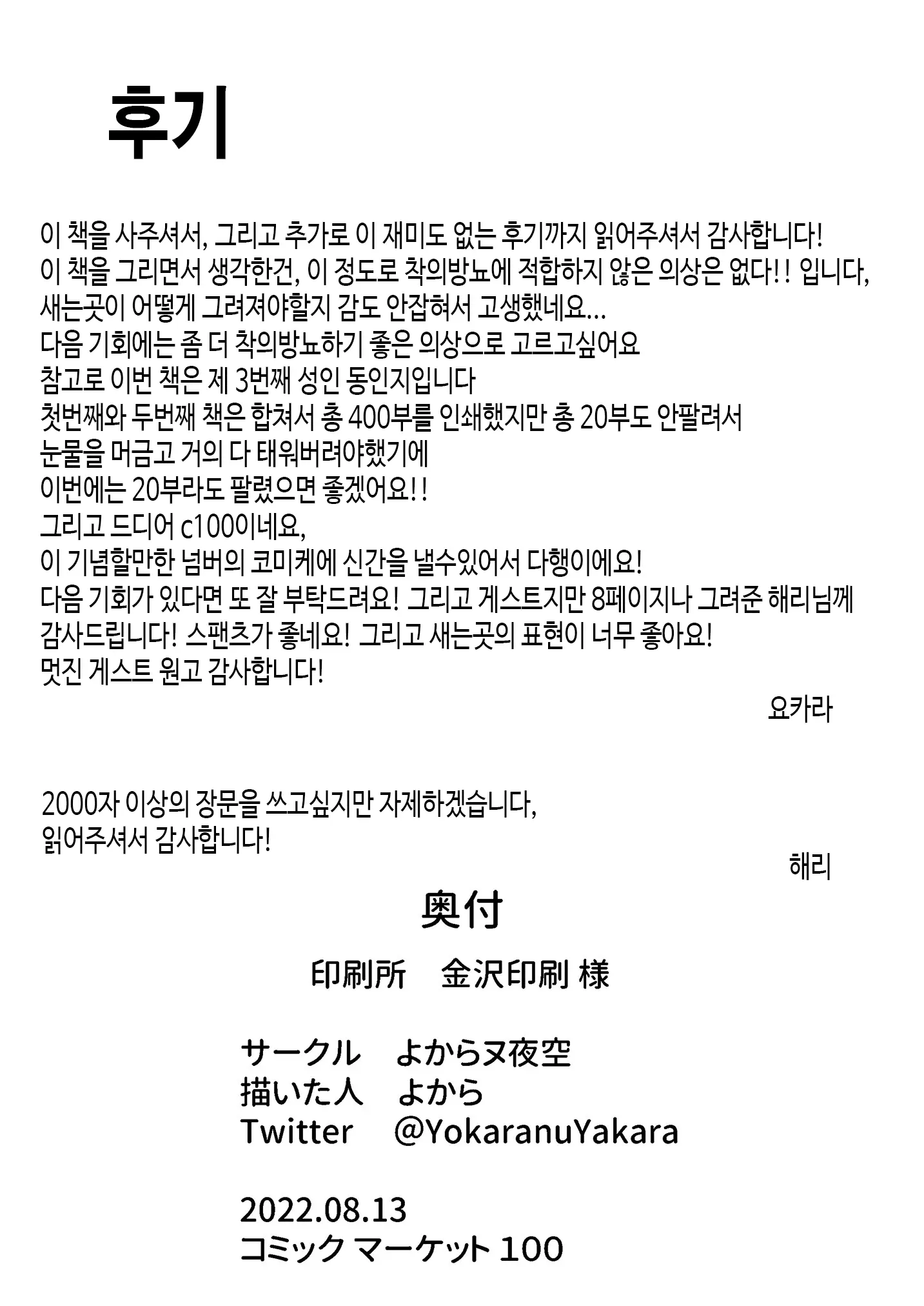 웹툰 이미지 33