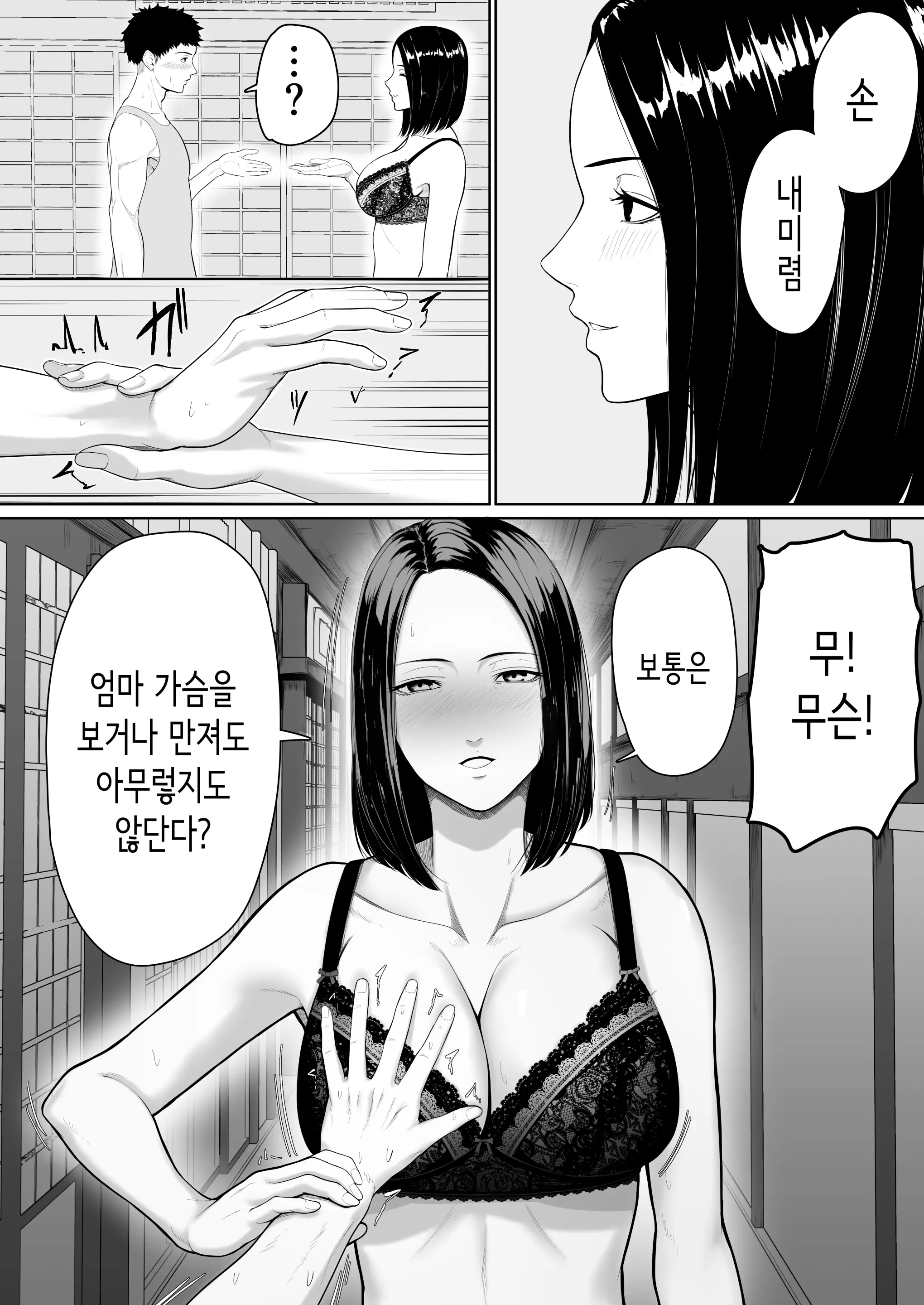 웹툰 이미지 7