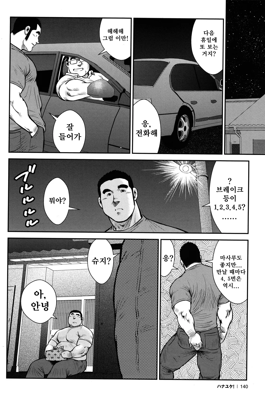 웹툰 이미지 135