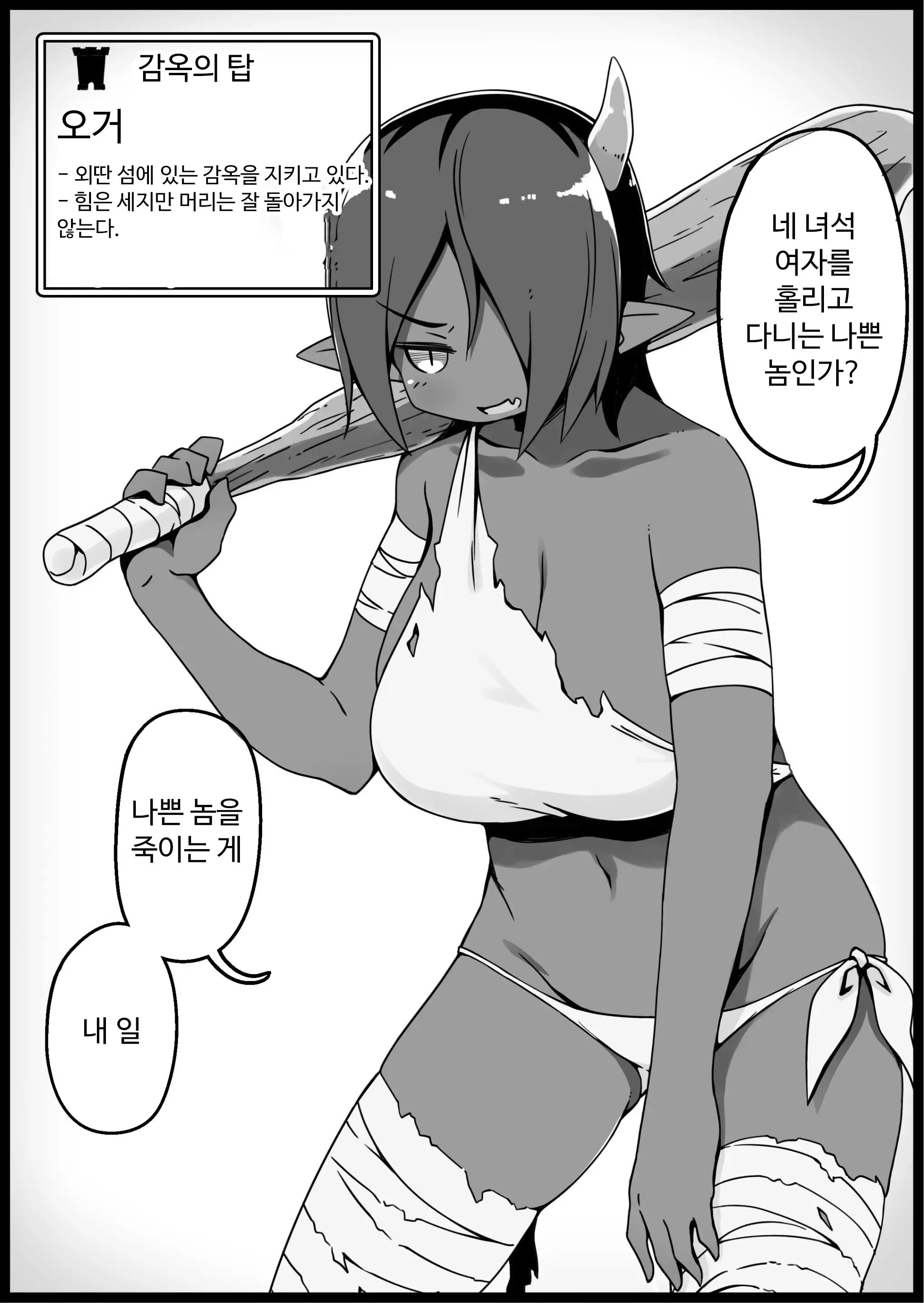 웹툰 이미지 21
