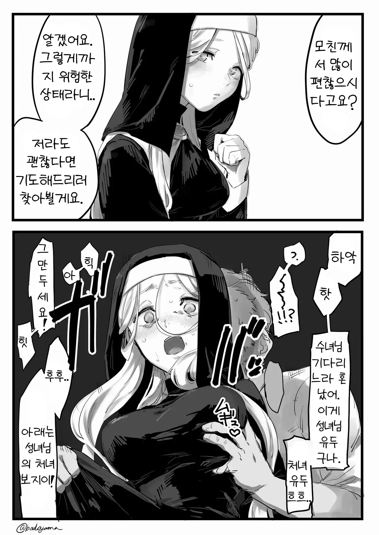 웹툰 이미지 1