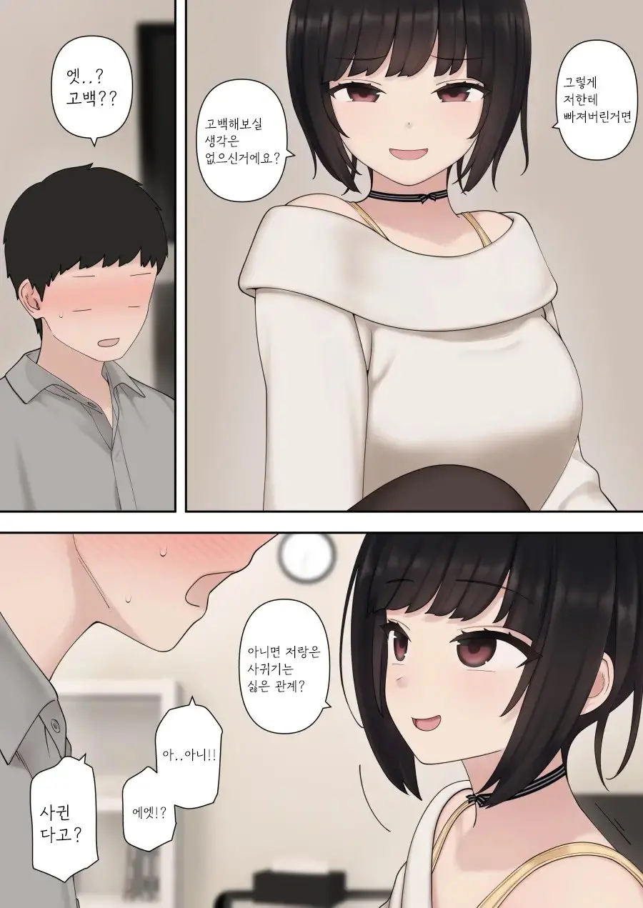 웹툰 이미지 23