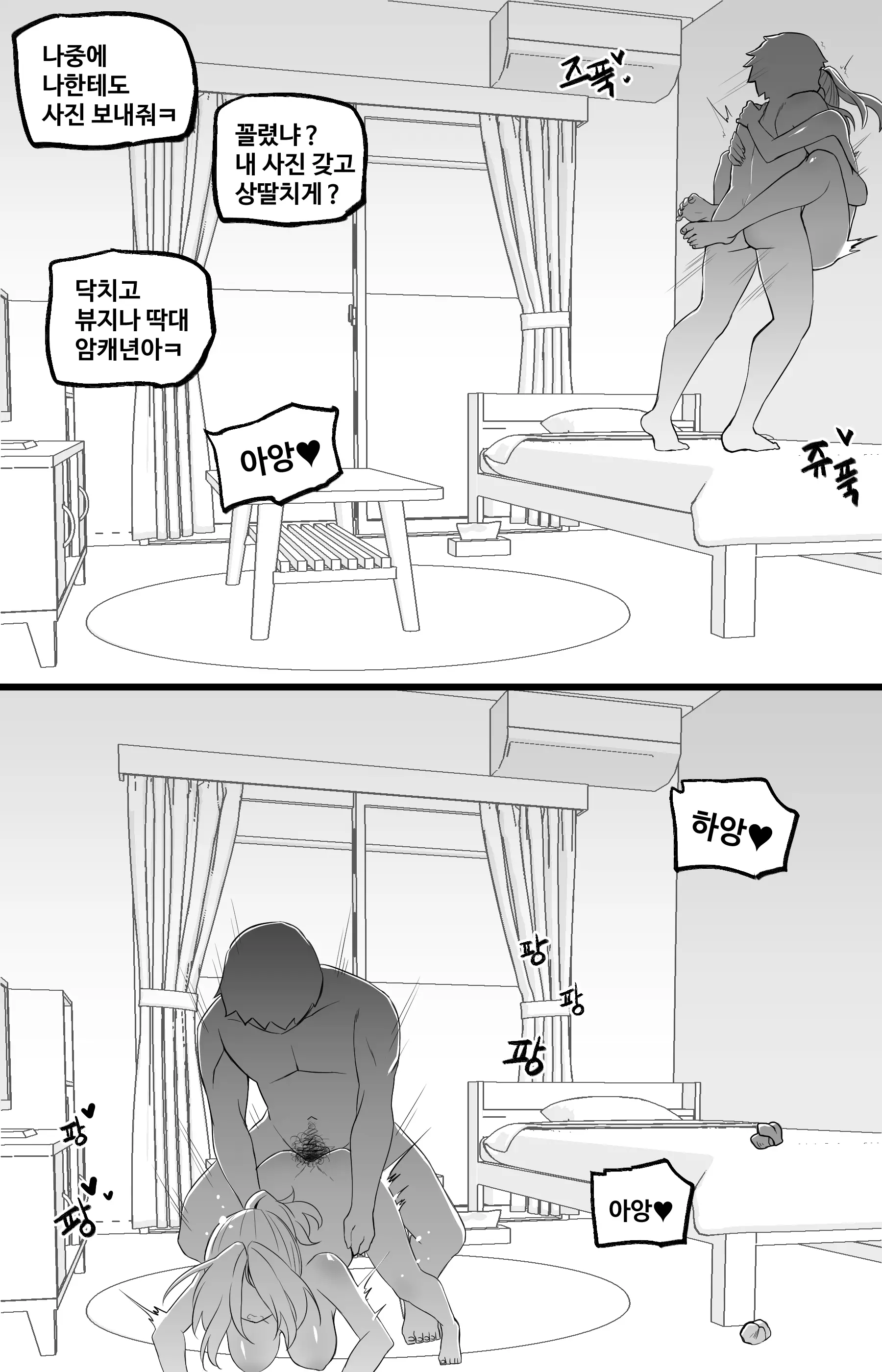 웹툰 이미지 80
