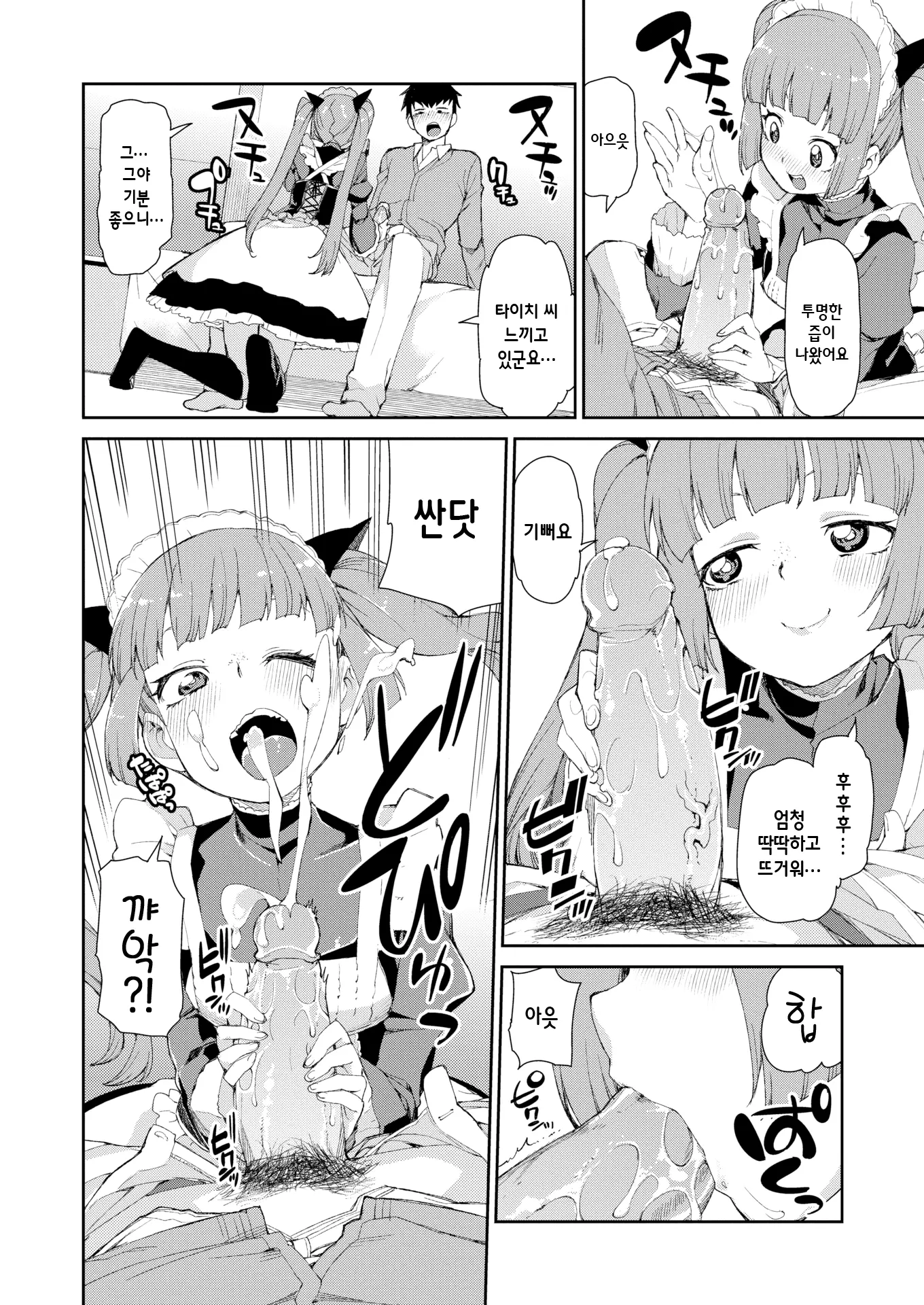 웹툰 이미지 84