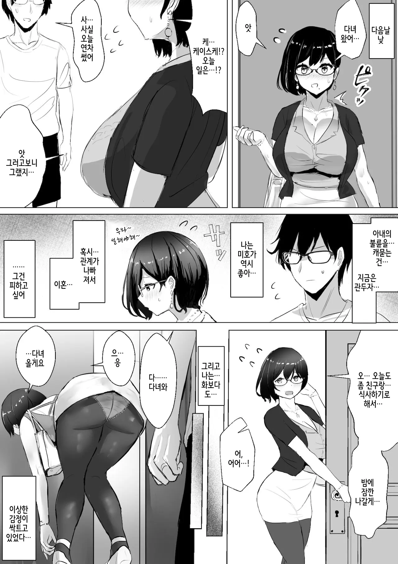 웹툰 이미지 33