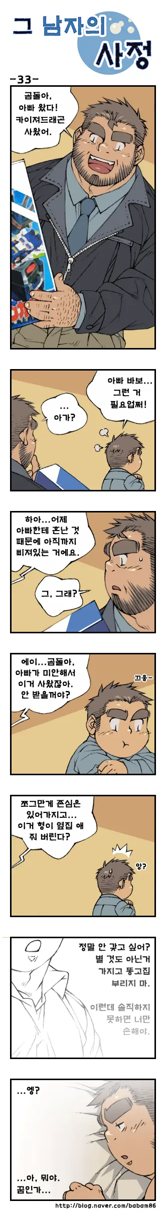 웹툰 이미지 32
