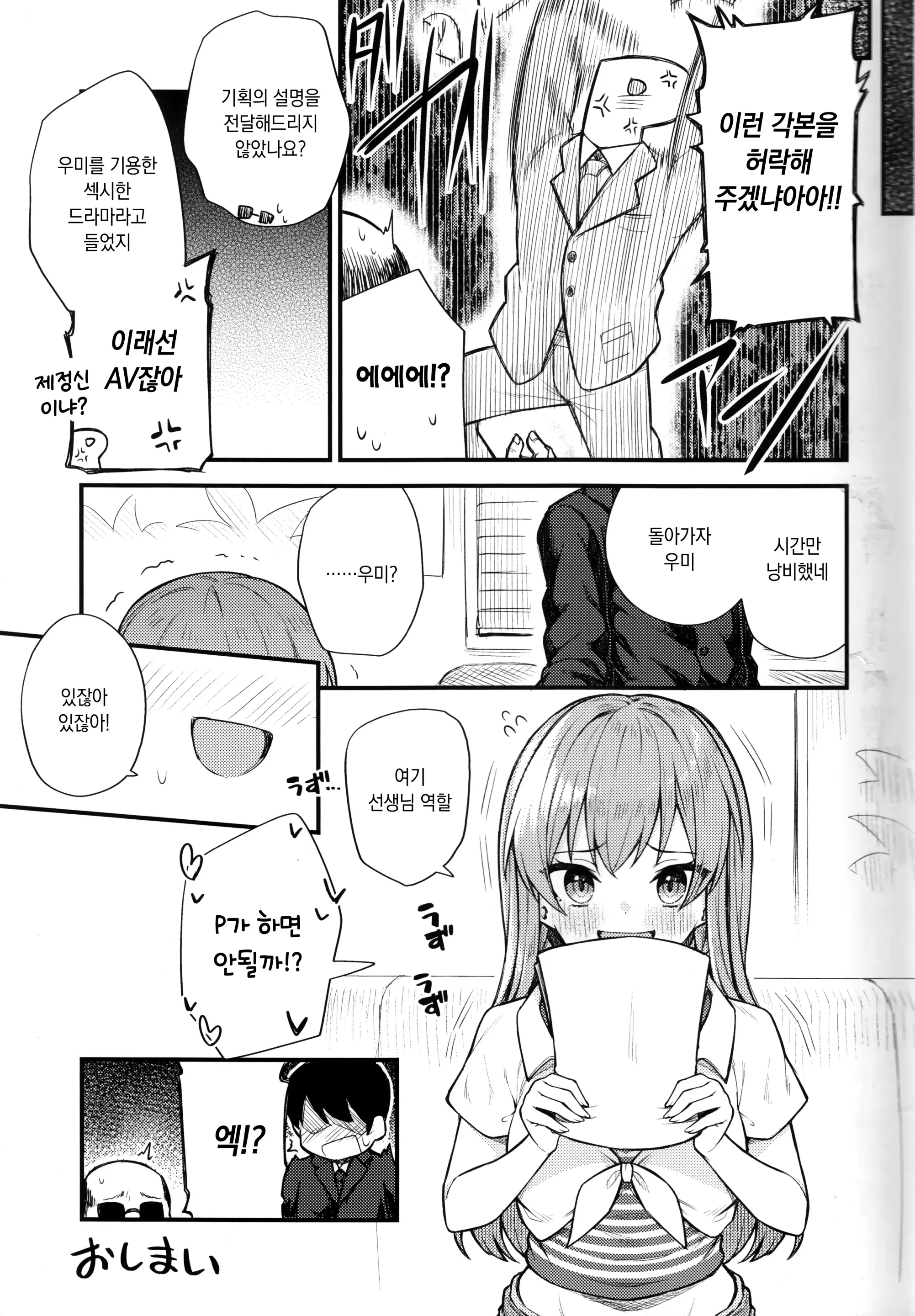 웹툰 이미지 23
