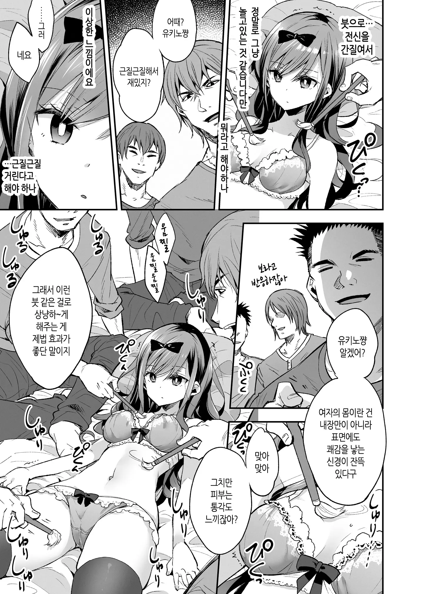 웹툰 이미지 18