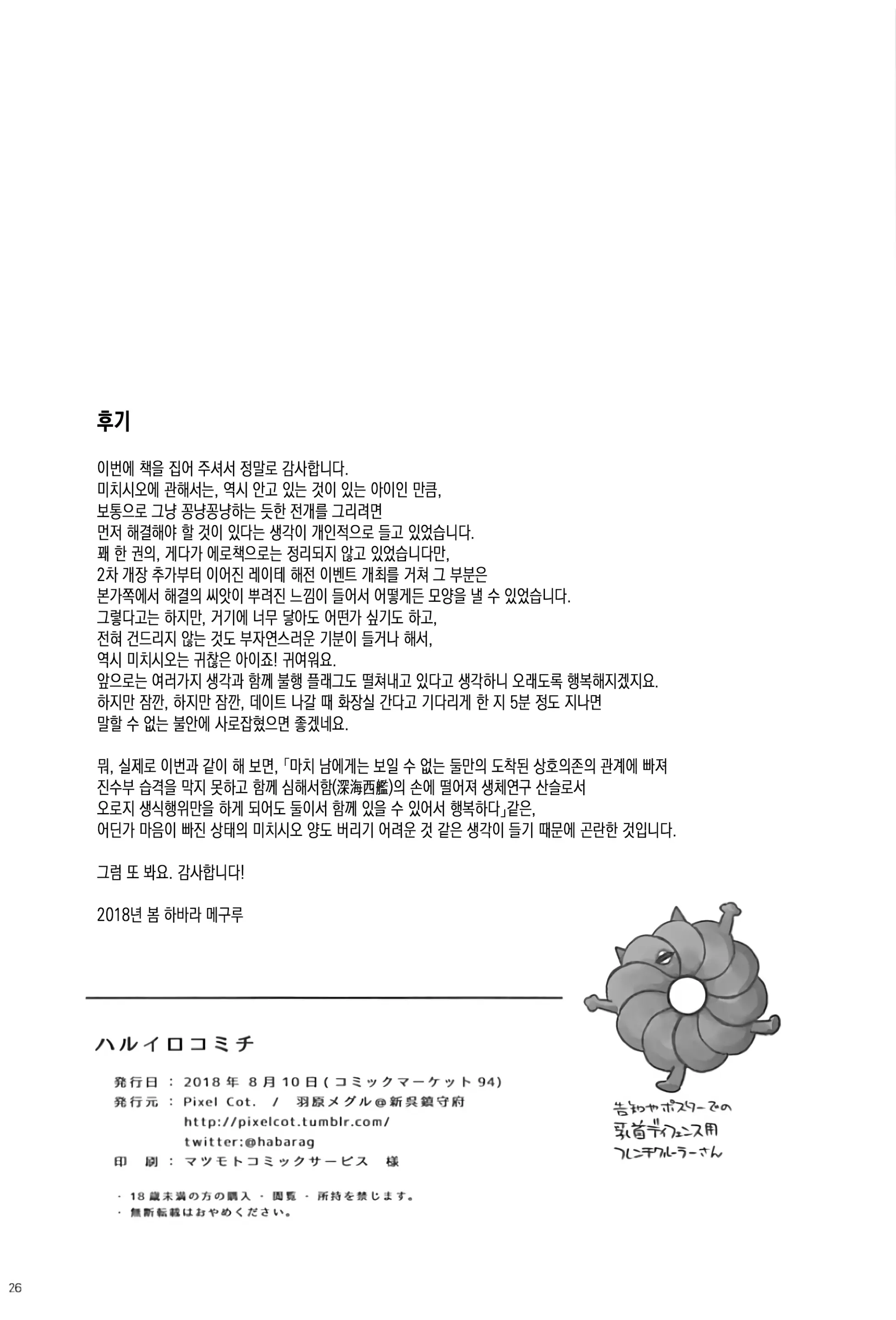 웹툰 이미지 24