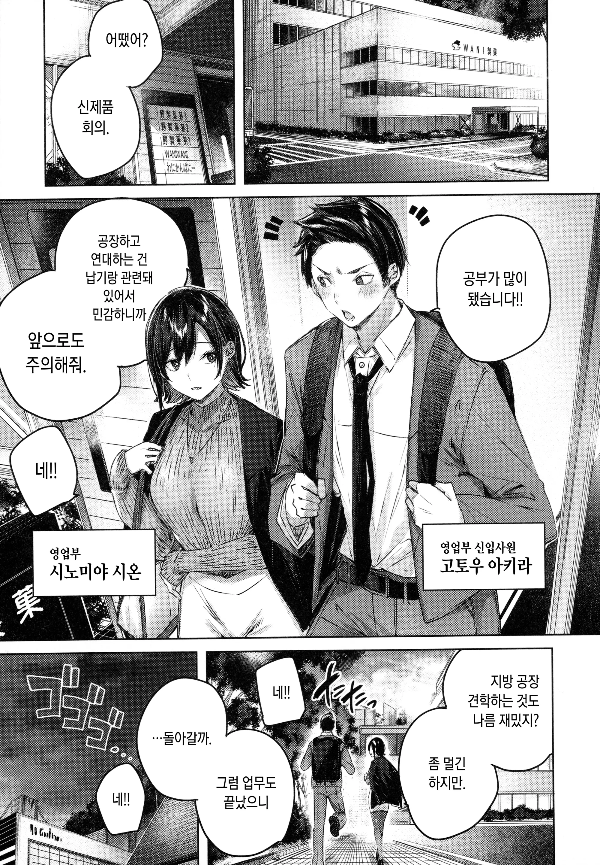 웹툰 이미지 50
