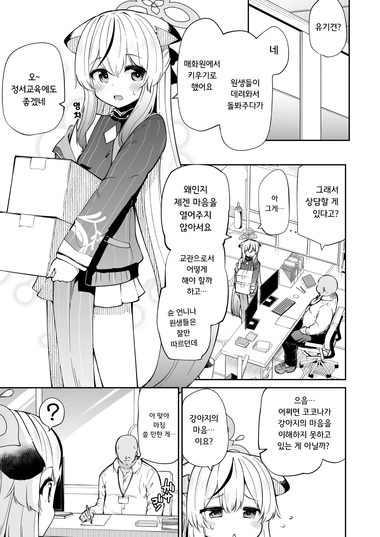 웹툰 이미지 2