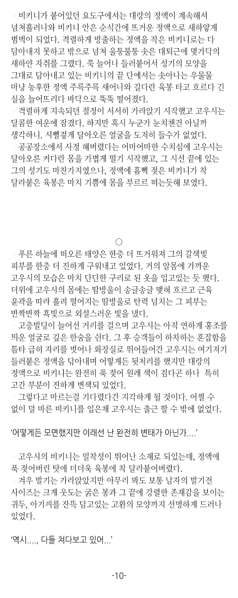 웹툰 이미지 9