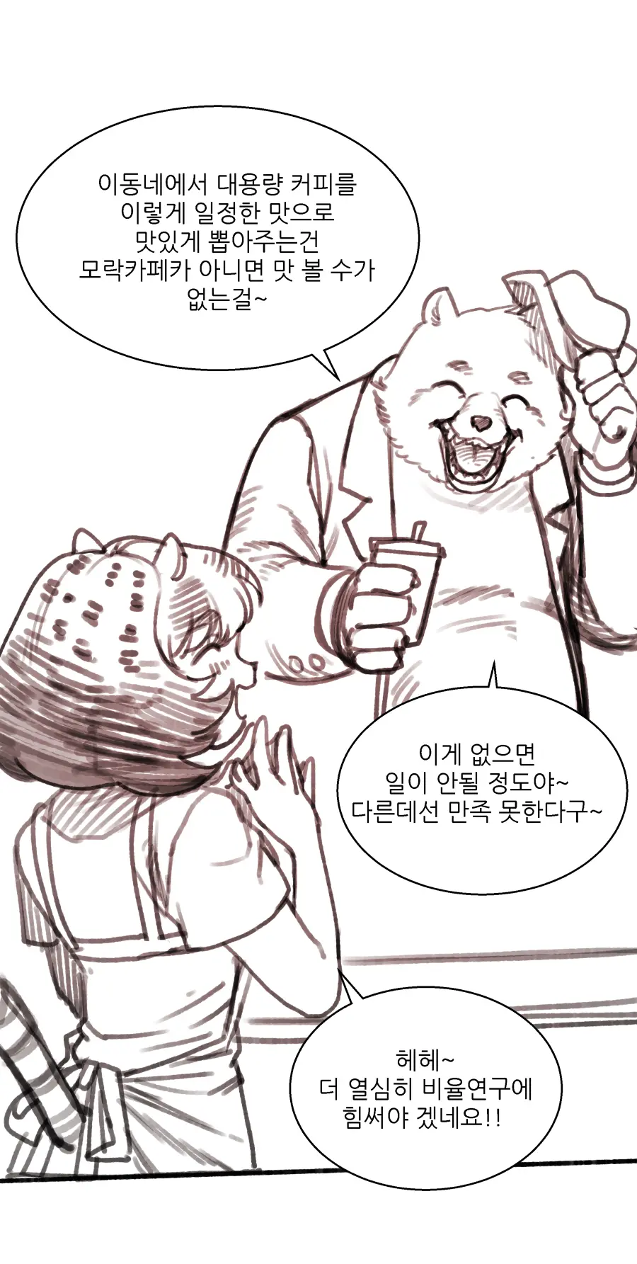 웹툰 이미지 224