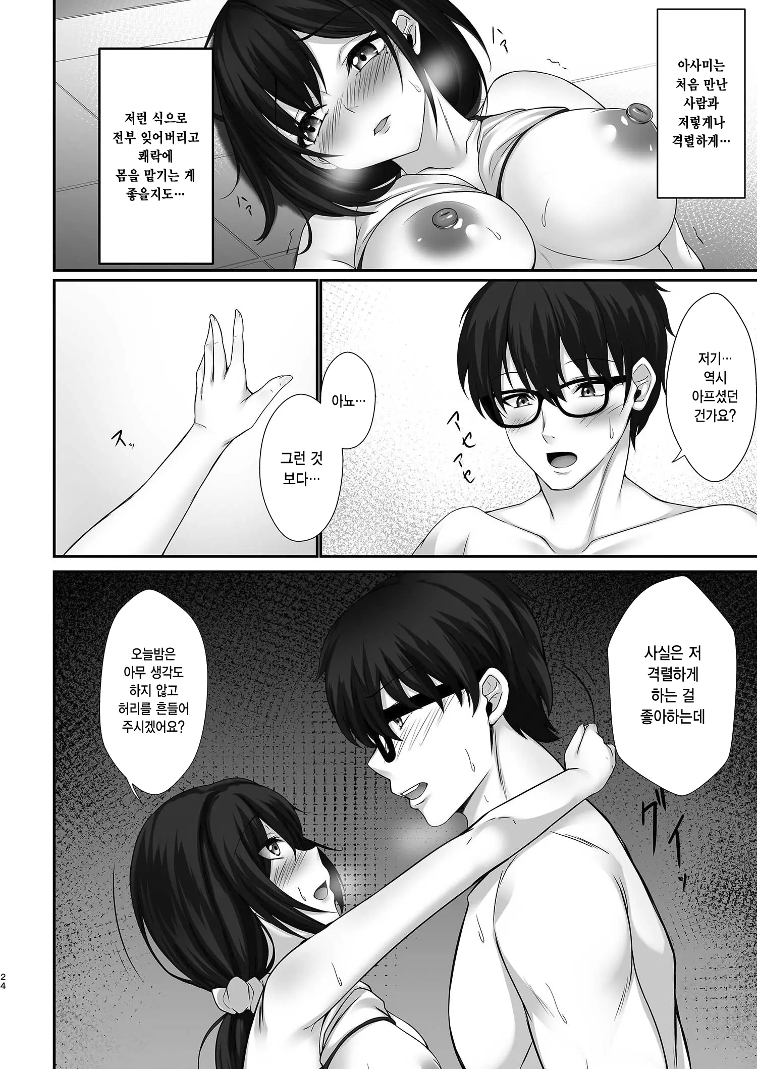 웹툰 이미지 22