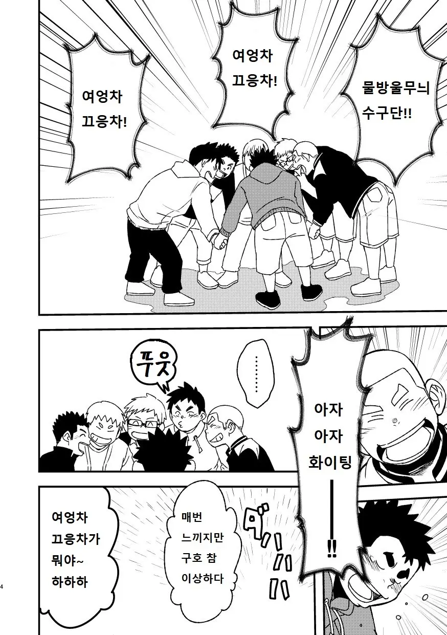 웹툰 이미지 4