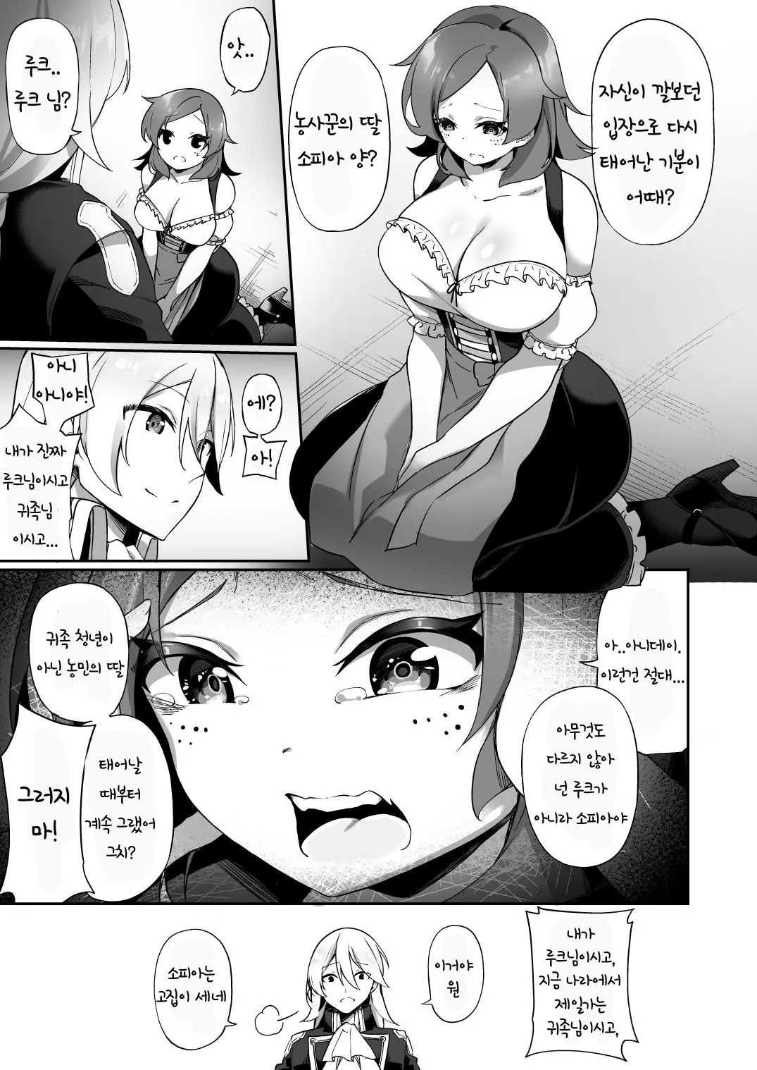 웹툰 이미지 9