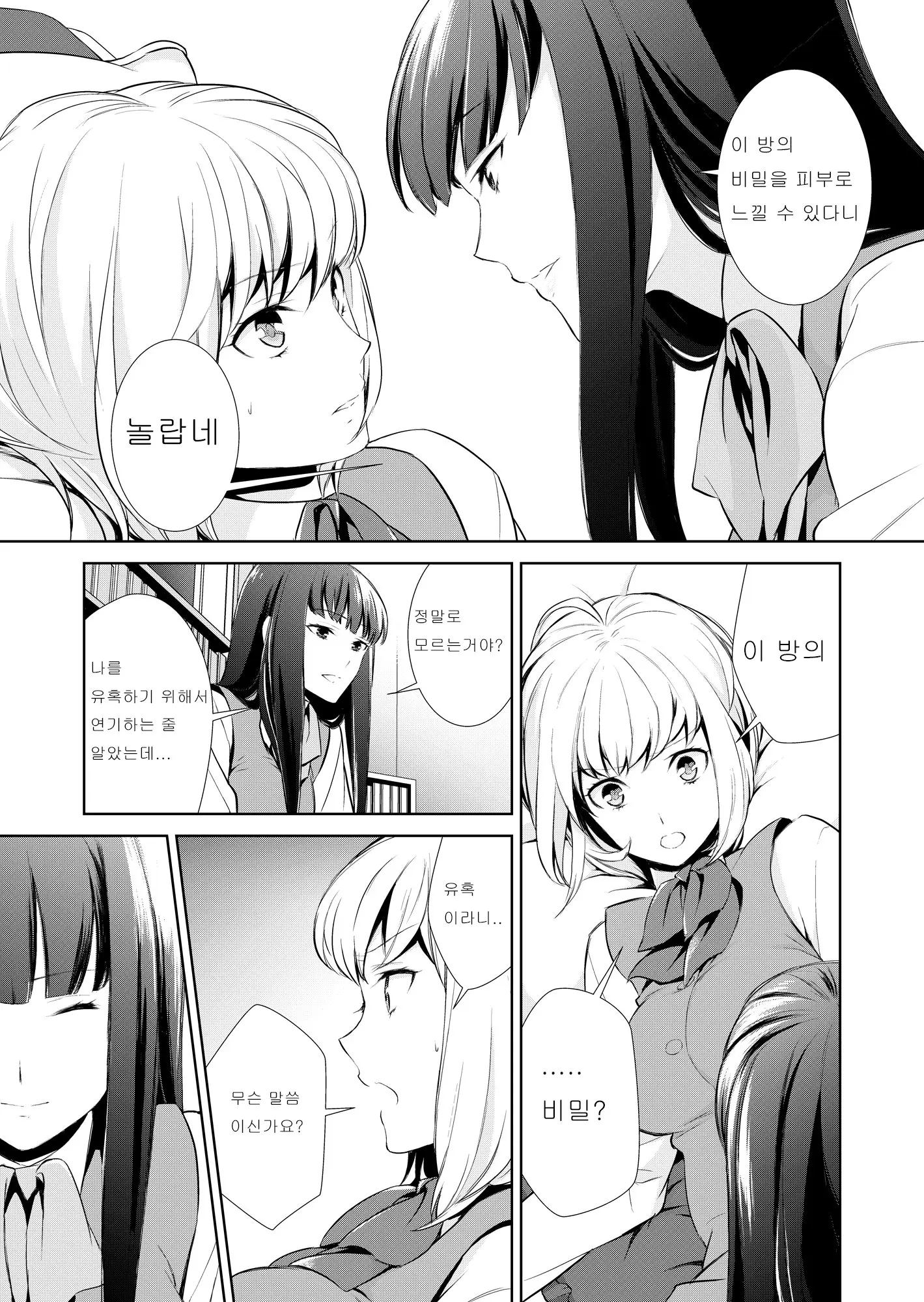 웹툰 이미지 205