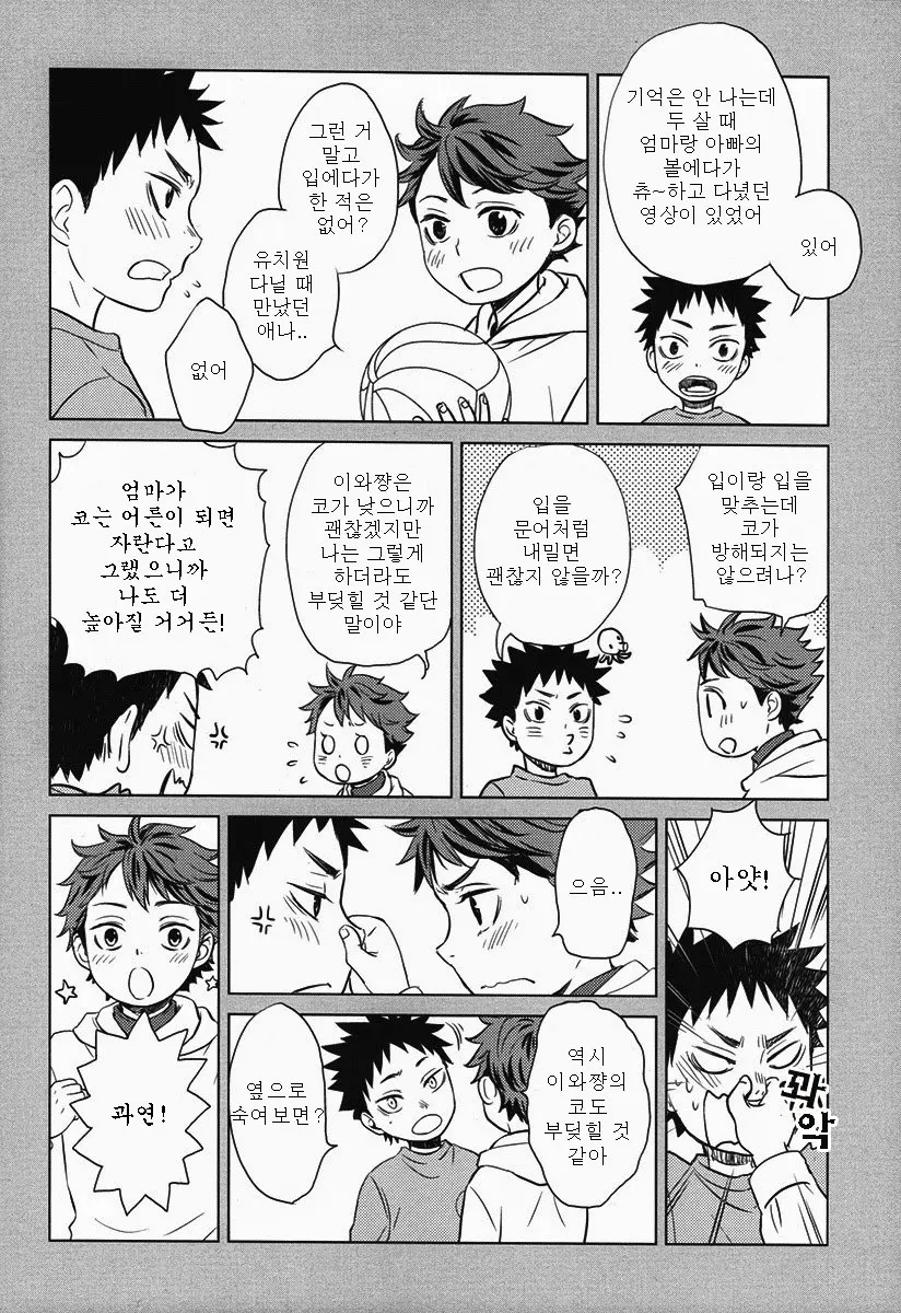 웹툰 이미지 5